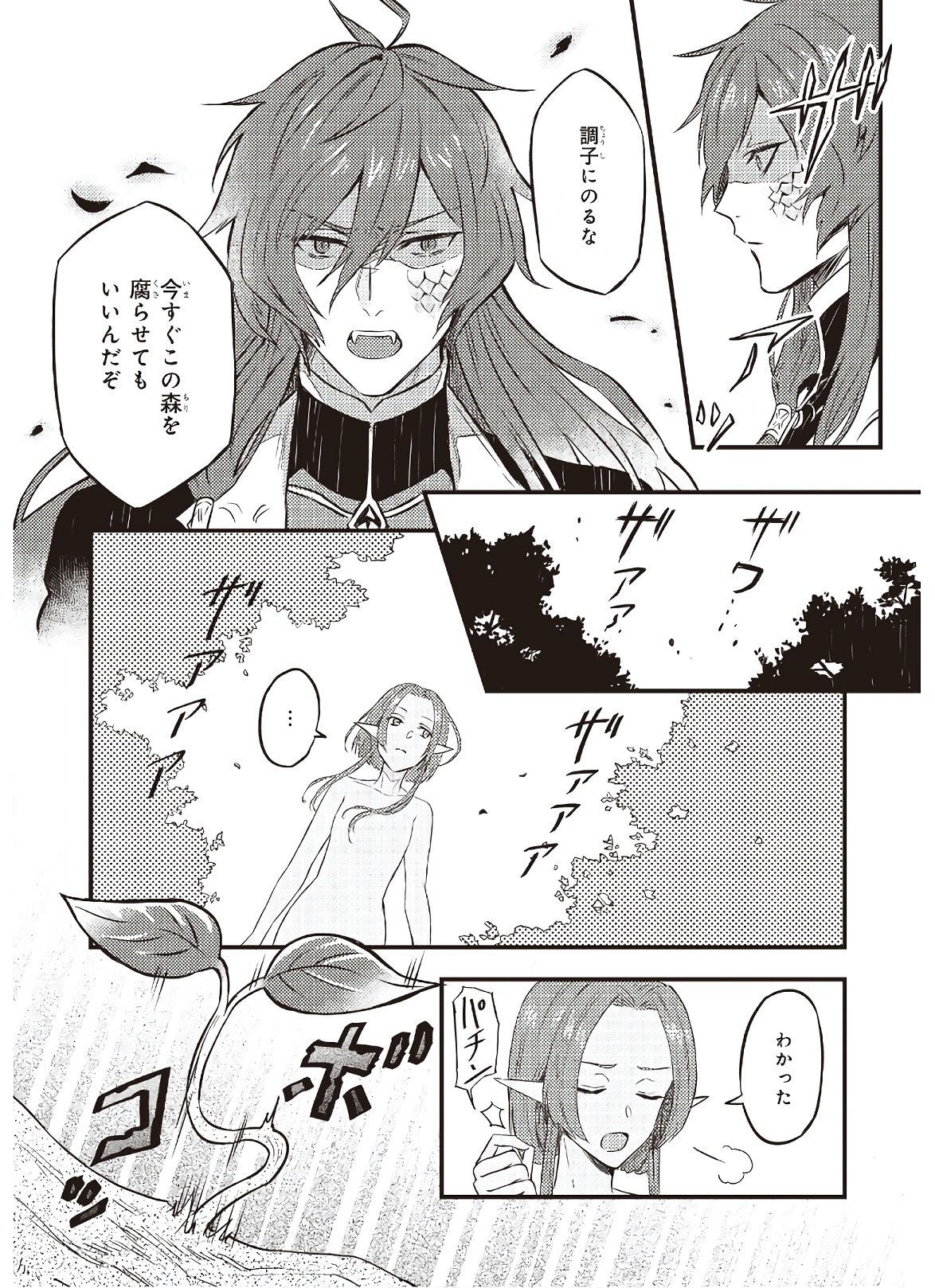 IMOUTO NI FIANSE O YUZURE TO IWA REMASHITA SAIKYOU NO RYU NI KINIIRA RETE MASAKANO OKOKU NOTTORI? - raw - Chapter 3 - https://jpdd.ccdd.to/JPDD/imoutonifianseoyuzuretoiwaremashitasaikyounoryunikiniiraretemasakanookokunottori/142678/w3axhf051ze.jpg