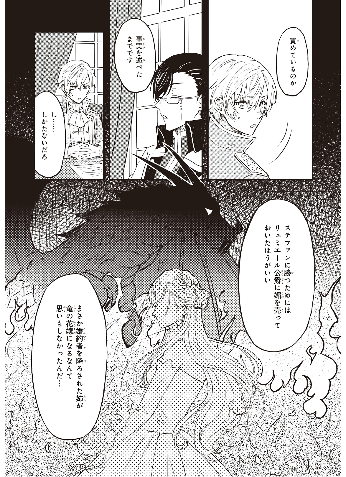 IMOUTO NI FIANSE O YUZURE TO IWA REMASHITA SAIKYOU NO RYU NI KINIIRA RETE MASAKANO OKOKU NOTTORI? - raw - Chapter 3 - https://jpdd.ccdd.to/JPDD/imoutonifianseoyuzuretoiwaremashitasaikyounoryunikiniiraretemasakanookokunottori/142678/xqcgweblo32.jpg