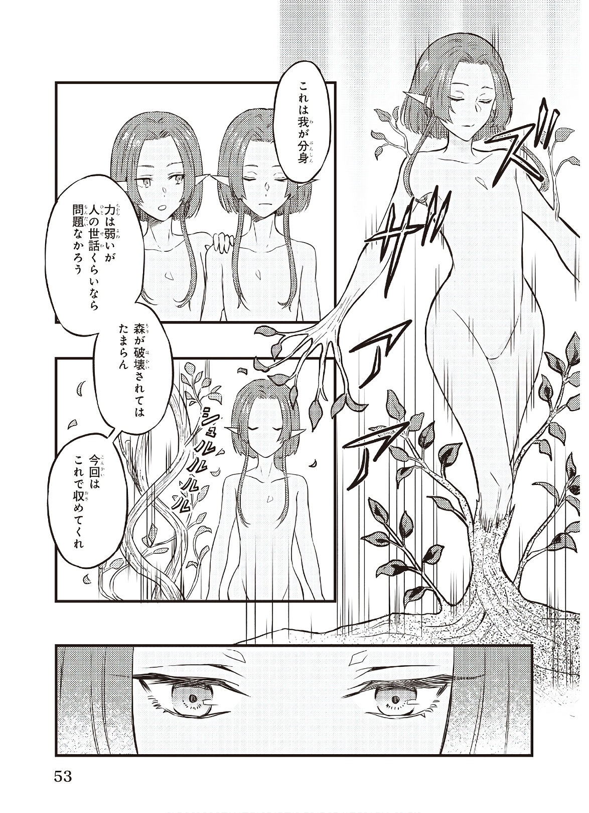 IMOUTO NI FIANSE O YUZURE TO IWA REMASHITA SAIKYOU NO RYU NI KINIIRA RETE MASAKANO OKOKU NOTTORI? - raw - Chapter 3 - https://jpdd.ccdd.to/JPDD/imoutonifianseoyuzuretoiwaremashitasaikyounoryunikiniiraretemasakanookokunottori/142678/yurcoospoe5.jpg