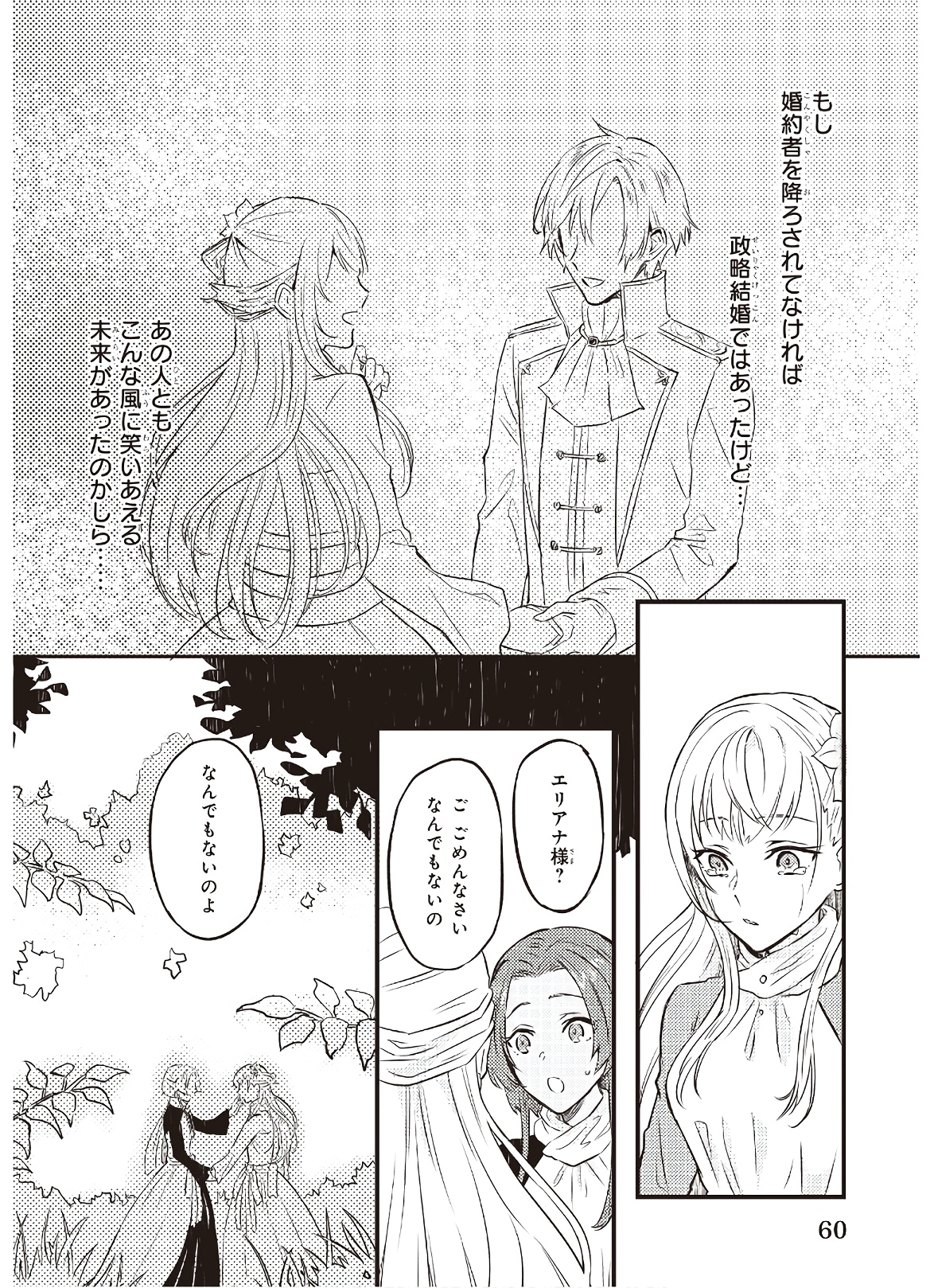 IMOUTO NI FIANSE O YUZURE TO IWA REMASHITA SAIKYOU NO RYU NI KINIIRA RETE MASAKANO OKOKU NOTTORI? - raw - Chapter 3 - https://jpdd.ccdd.to/JPDD/imoutonifianseoyuzuretoiwaremashitasaikyounoryunikiniiraretemasakanookokunottori/142678/yzf22vprpo0.jpg