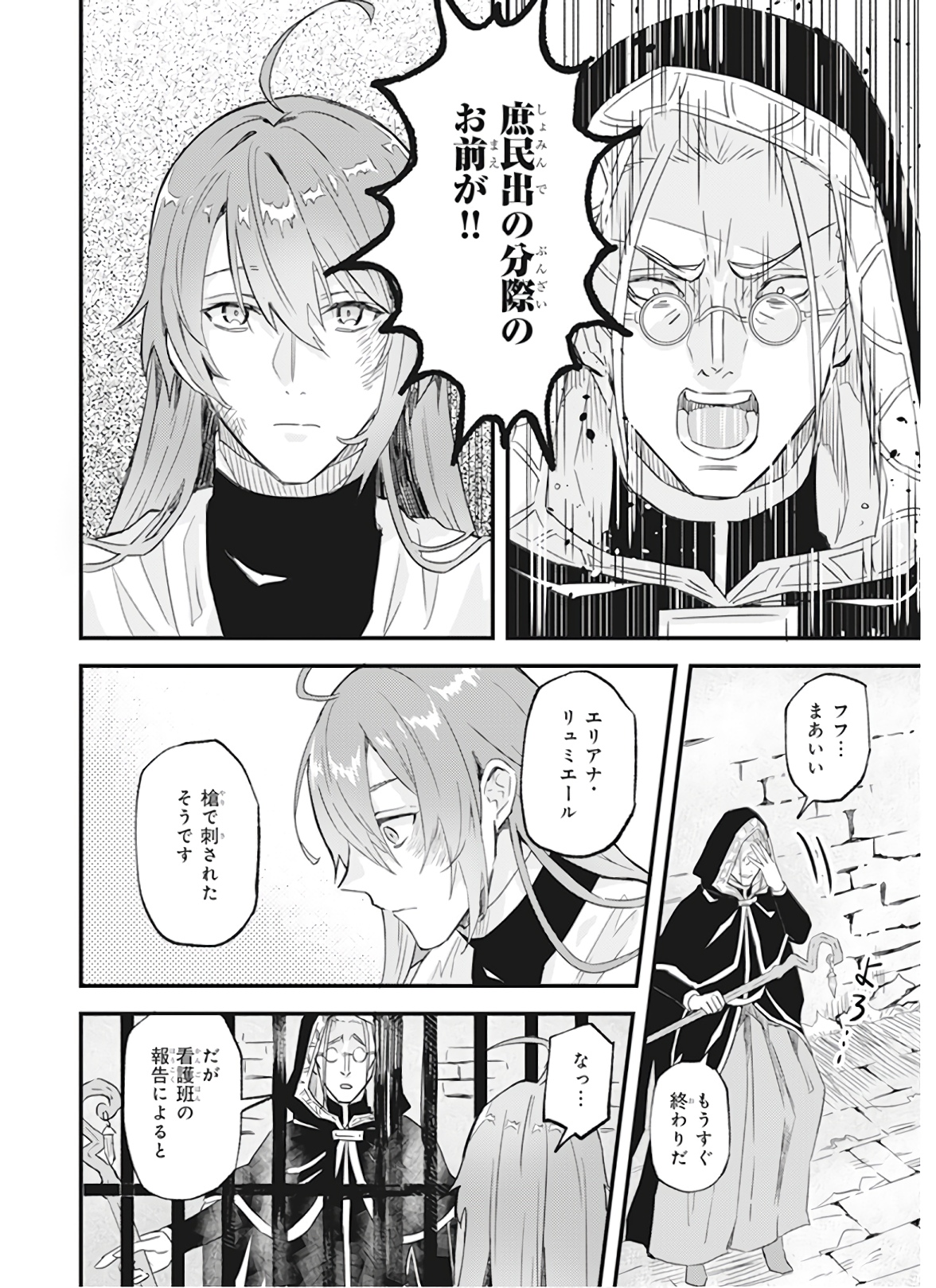 IMOUTO NI FIANSE O YUZURE TO IWA REMASHITA SAIKYOU NO RYU NI KINIIRA RETE MASAKANO OKOKU NOTTORI? - raw - Chapter 12 - https://jpdd.ccdd.to/JPDD/imoutonifianseoyuzuretoiwaremashitasaikyounoryunikiniiraretemasakanookokunottori/150546/3r3izd04ogi.jpg