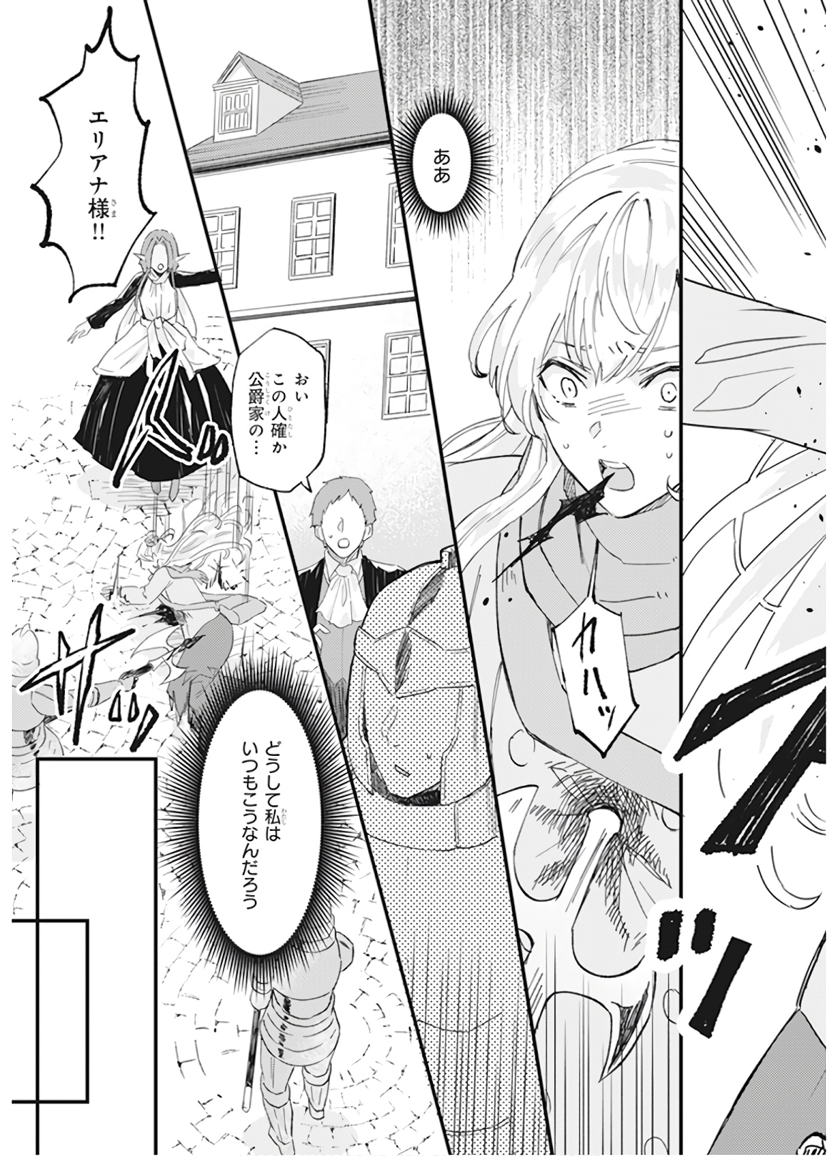 IMOUTO NI FIANSE O YUZURE TO IWA REMASHITA SAIKYOU NO RYU NI KINIIRA RETE MASAKANO OKOKU NOTTORI? - raw - Chapter 12 - https://jpdd.ccdd.to/JPDD/imoutonifianseoyuzuretoiwaremashitasaikyounoryunikiniiraretemasakanookokunottori/150546/4drlh12ewc0.jpg