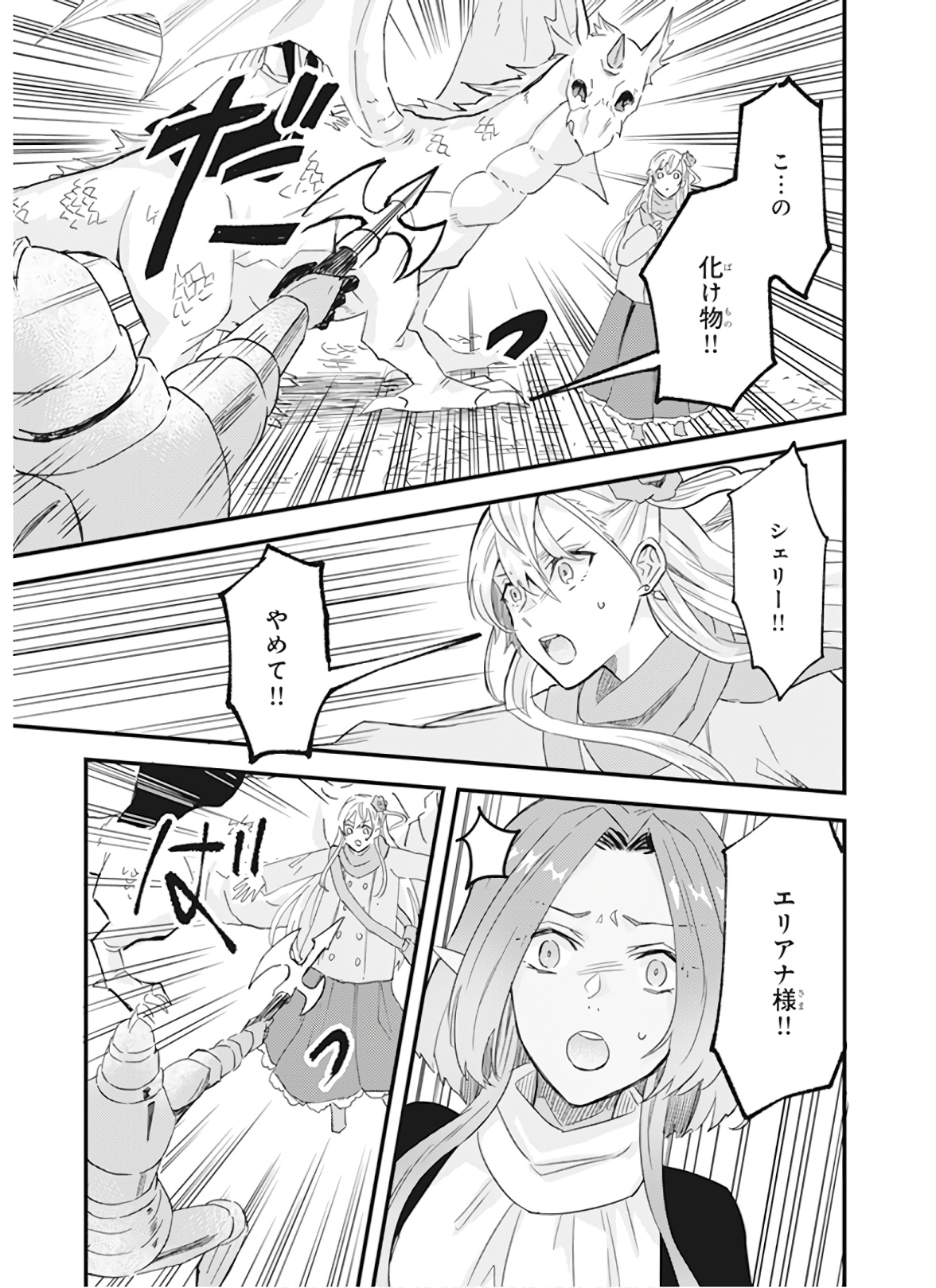 IMOUTO NI FIANSE O YUZURE TO IWA REMASHITA SAIKYOU NO RYU NI KINIIRA RETE MASAKANO OKOKU NOTTORI? - raw - Chapter 12 - https://jpdd.ccdd.to/JPDD/imoutonifianseoyuzuretoiwaremashitasaikyounoryunikiniiraretemasakanookokunottori/150546/4yinophfhkq.jpg