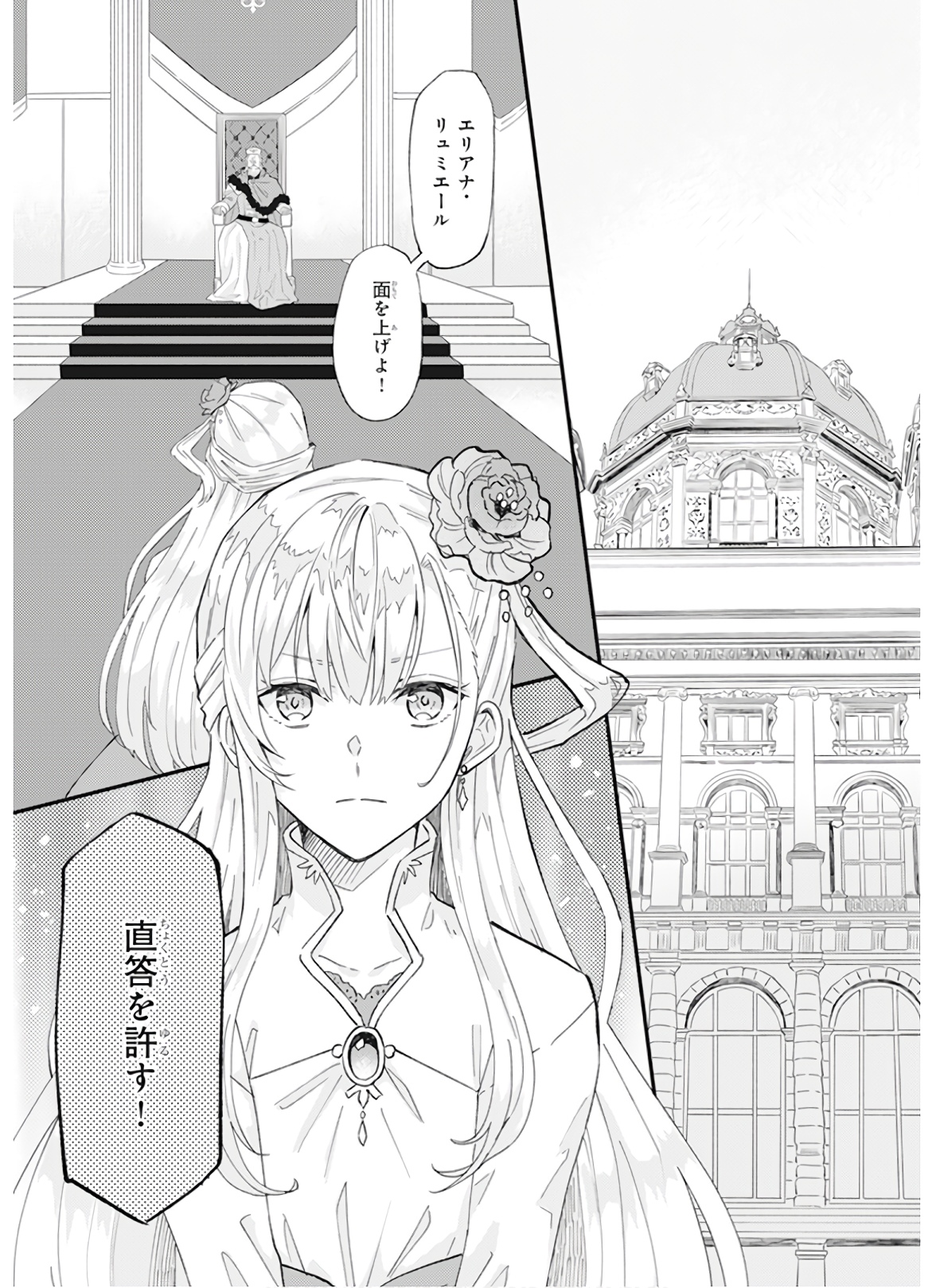 IMOUTO NI FIANSE O YUZURE TO IWA REMASHITA SAIKYOU NO RYU NI KINIIRA RETE MASAKANO OKOKU NOTTORI? - raw - Chapter 12 - https://jpdd.ccdd.to/JPDD/imoutonifianseoyuzuretoiwaremashitasaikyounoryunikiniiraretemasakanookokunottori/150546/5ctdapt2sre.jpg