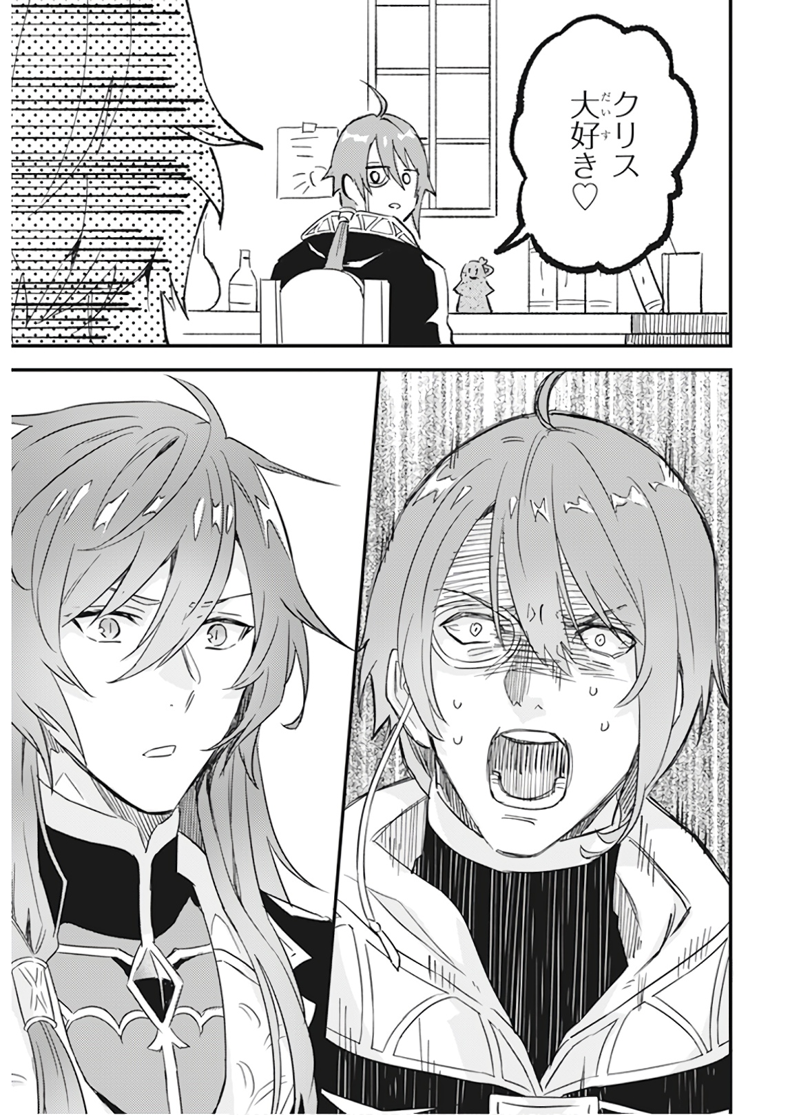 IMOUTO NI FIANSE O YUZURE TO IWA REMASHITA SAIKYOU NO RYU NI KINIIRA RETE MASAKANO OKOKU NOTTORI? - raw - Chapter 12 - https://jpdd.ccdd.to/JPDD/imoutonifianseoyuzuretoiwaremashitasaikyounoryunikiniiraretemasakanookokunottori/150546/bgkynsr15ui.jpg