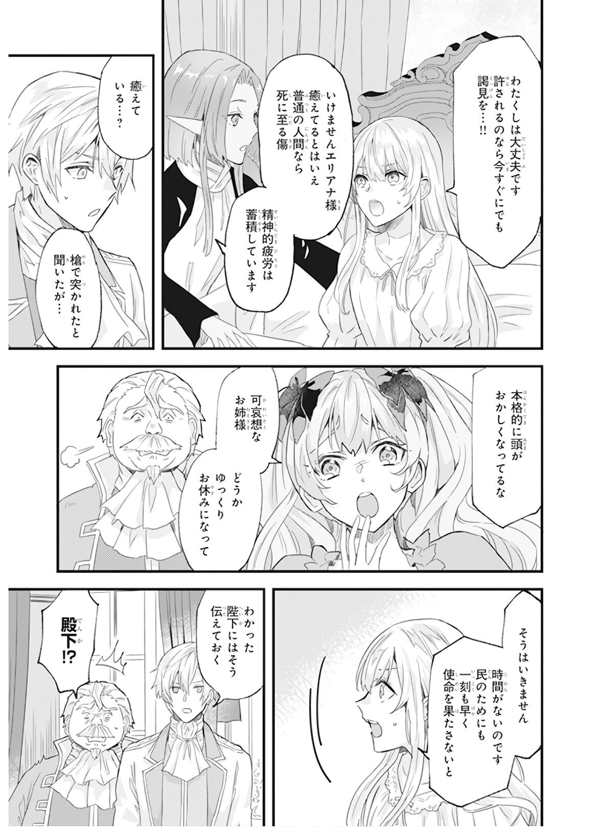 IMOUTO NI FIANSE O YUZURE TO IWA REMASHITA SAIKYOU NO RYU NI KINIIRA RETE MASAKANO OKOKU NOTTORI? - raw - Chapter 12 - https://jpdd.ccdd.to/JPDD/imoutonifianseoyuzuretoiwaremashitasaikyounoryunikiniiraretemasakanookokunottori/150546/c4frlv1ij5s.jpg