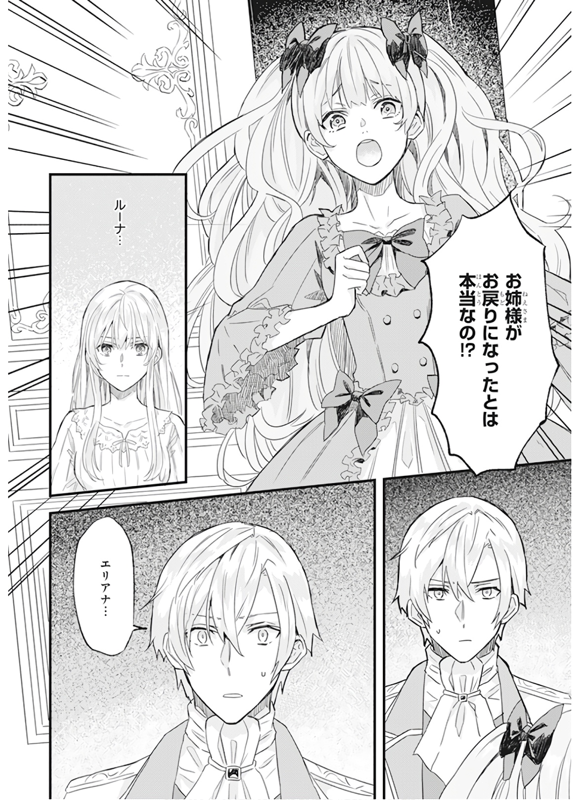 IMOUTO NI FIANSE O YUZURE TO IWA REMASHITA SAIKYOU NO RYU NI KINIIRA RETE MASAKANO OKOKU NOTTORI? - raw - Chapter 12 - https://jpdd.ccdd.to/JPDD/imoutonifianseoyuzuretoiwaremashitasaikyounoryunikiniiraretemasakanookokunottori/150546/cfctk1vktcq.jpg