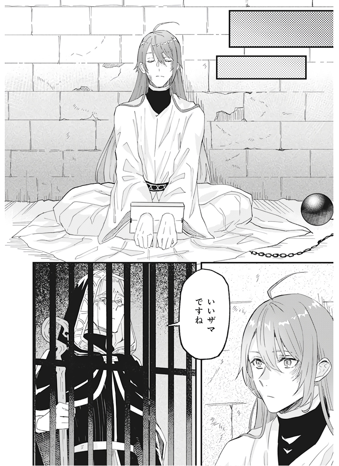 IMOUTO NI FIANSE O YUZURE TO IWA REMASHITA SAIKYOU NO RYU NI KINIIRA RETE MASAKANO OKOKU NOTTORI? - raw - Chapter 12 - https://jpdd.ccdd.to/JPDD/imoutonifianseoyuzuretoiwaremashitasaikyounoryunikiniiraretemasakanookokunottori/150546/cu3npzwggwq.jpg