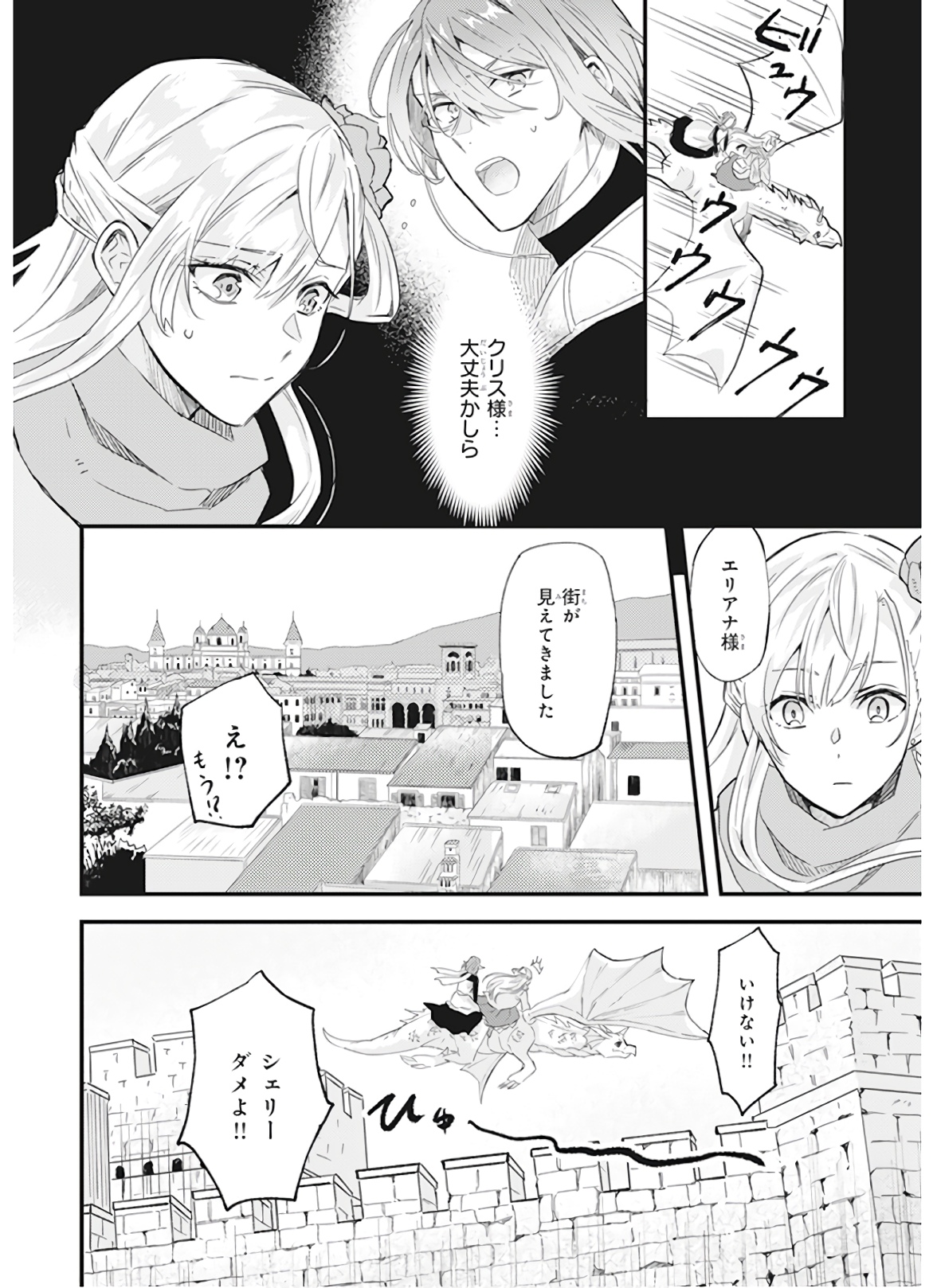 IMOUTO NI FIANSE O YUZURE TO IWA REMASHITA SAIKYOU NO RYU NI KINIIRA RETE MASAKANO OKOKU NOTTORI? - raw - Chapter 12 - https://jpdd.ccdd.to/JPDD/imoutonifianseoyuzuretoiwaremashitasaikyounoryunikiniiraretemasakanookokunottori/150546/g5vcbhqnu44.jpg
