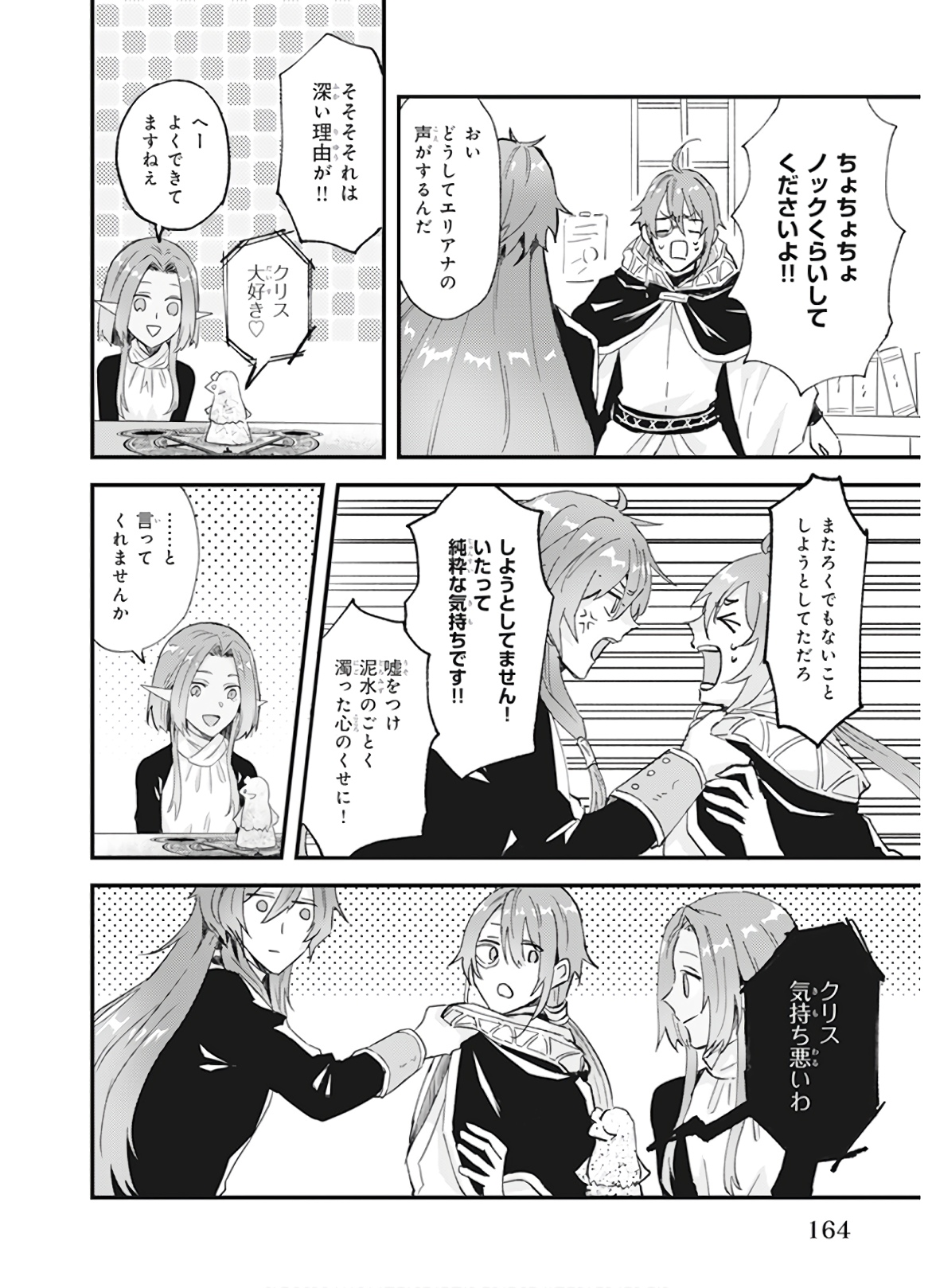 IMOUTO NI FIANSE O YUZURE TO IWA REMASHITA SAIKYOU NO RYU NI KINIIRA RETE MASAKANO OKOKU NOTTORI? - raw - Chapter 12 - https://jpdd.ccdd.to/JPDD/imoutonifianseoyuzuretoiwaremashitasaikyounoryunikiniiraretemasakanookokunottori/150546/jp3ddmkemmp.jpg