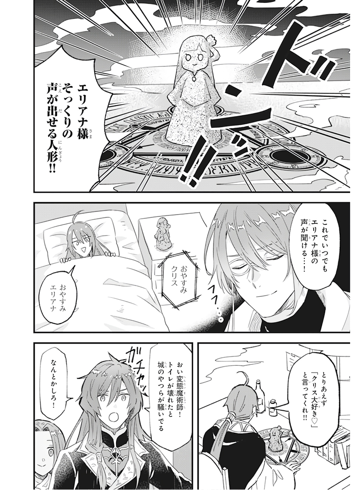 IMOUTO NI FIANSE O YUZURE TO IWA REMASHITA SAIKYOU NO RYU NI KINIIRA RETE MASAKANO OKOKU NOTTORI? - raw - Chapter 12 - https://jpdd.ccdd.to/JPDD/imoutonifianseoyuzuretoiwaremashitasaikyounoryunikiniiraretemasakanookokunottori/150546/jwduh4gvgi0.jpg
