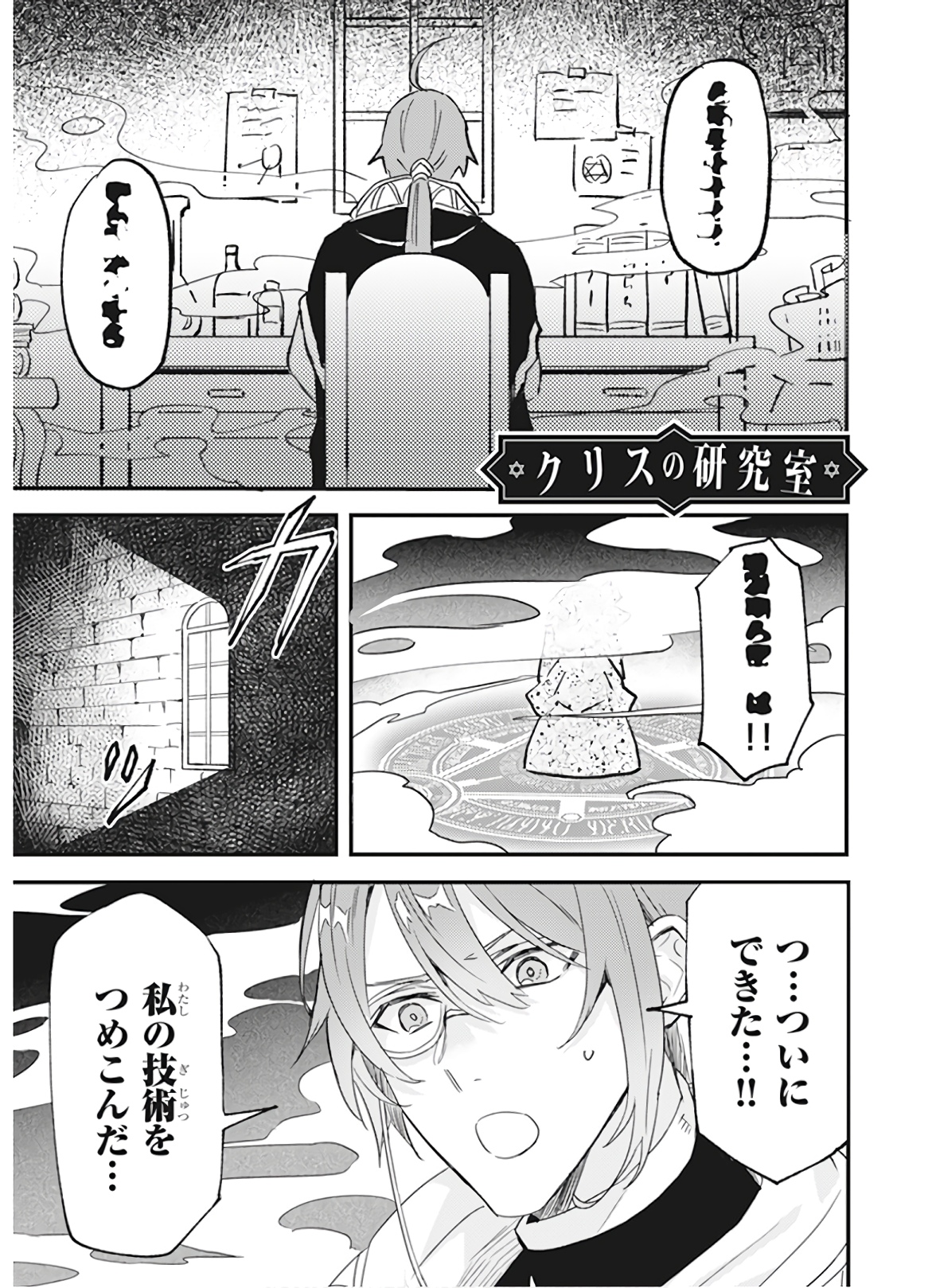 IMOUTO NI FIANSE O YUZURE TO IWA REMASHITA SAIKYOU NO RYU NI KINIIRA RETE MASAKANO OKOKU NOTTORI? - raw - Chapter 12 - https://jpdd.ccdd.to/JPDD/imoutonifianseoyuzuretoiwaremashitasaikyounoryunikiniiraretemasakanookokunottori/150546/kqe15f0sf1i.jpg