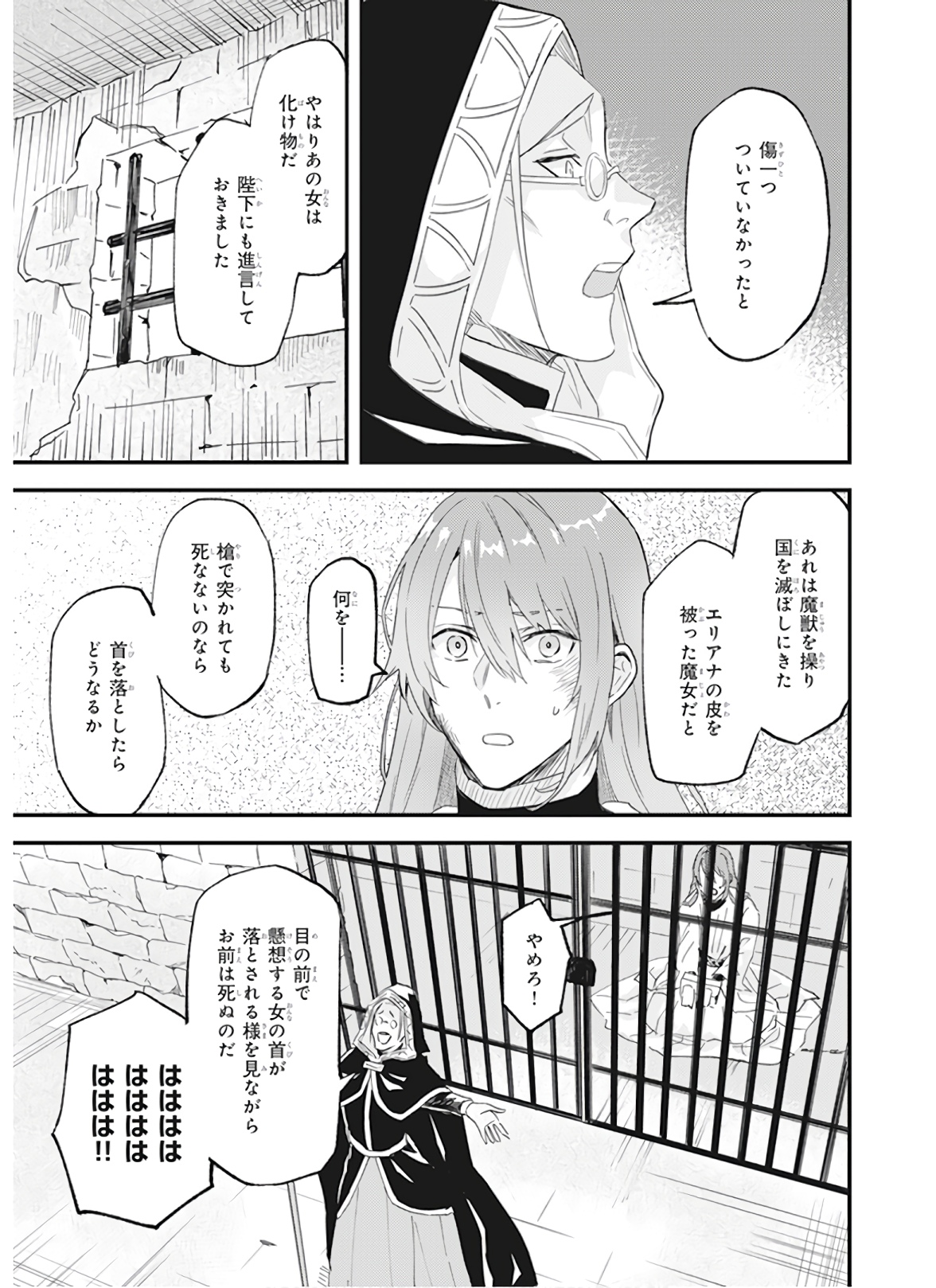 IMOUTO NI FIANSE O YUZURE TO IWA REMASHITA SAIKYOU NO RYU NI KINIIRA RETE MASAKANO OKOKU NOTTORI? - raw - Chapter 12 - https://jpdd.ccdd.to/JPDD/imoutonifianseoyuzuretoiwaremashitasaikyounoryunikiniiraretemasakanookokunottori/150546/kz2ldyik2y2.jpg