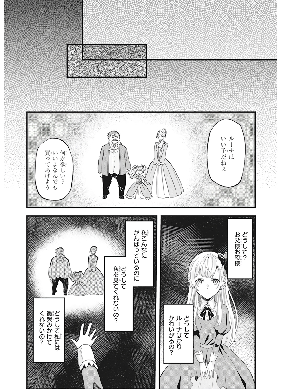 IMOUTO NI FIANSE O YUZURE TO IWA REMASHITA SAIKYOU NO RYU NI KINIIRA RETE MASAKANO OKOKU NOTTORI? - raw - Chapter 12 - https://jpdd.ccdd.to/JPDD/imoutonifianseoyuzuretoiwaremashitasaikyounoryunikiniiraretemasakanookokunottori/150546/lq4tgztr2ij.jpg