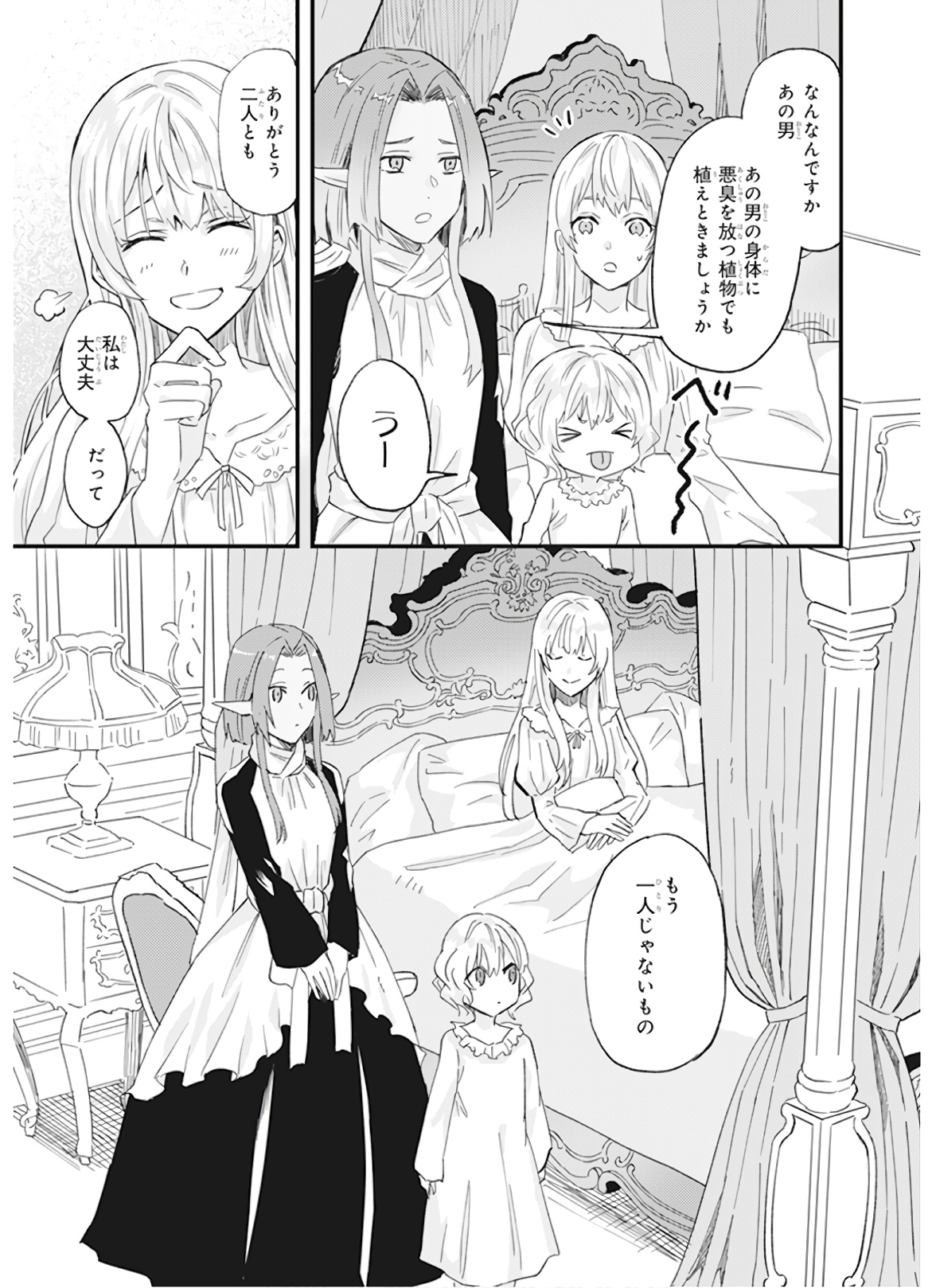 IMOUTO NI FIANSE O YUZURE TO IWA REMASHITA SAIKYOU NO RYU NI KINIIRA RETE MASAKANO OKOKU NOTTORI? - raw - Chapter 12 - https://jpdd.ccdd.to/JPDD/imoutonifianseoyuzuretoiwaremashitasaikyounoryunikiniiraretemasakanookokunottori/150546/lsk1cmuc2lj.jpg