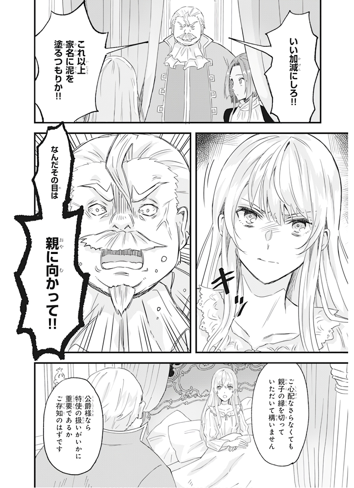 IMOUTO NI FIANSE O YUZURE TO IWA REMASHITA SAIKYOU NO RYU NI KINIIRA RETE MASAKANO OKOKU NOTTORI? - raw - Chapter 12 - https://jpdd.ccdd.to/JPDD/imoutonifianseoyuzuretoiwaremashitasaikyounoryunikiniiraretemasakanookokunottori/150546/njnawn23luk.jpg