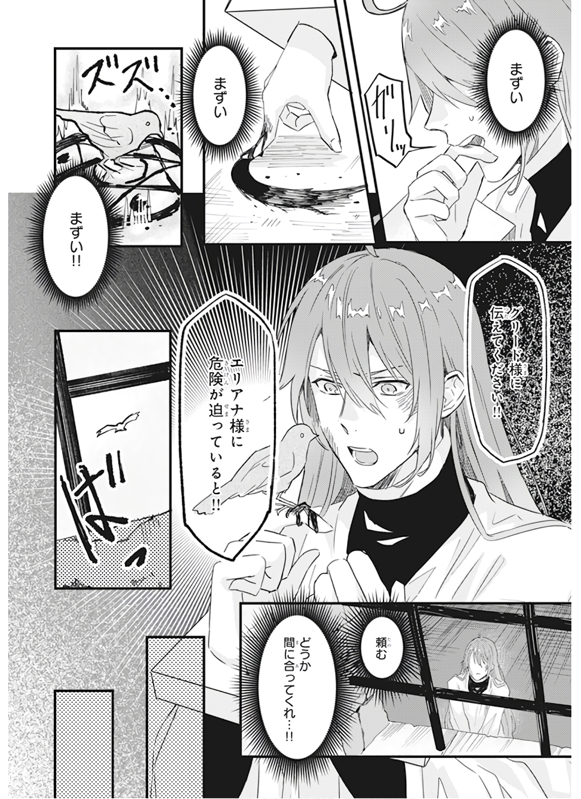 IMOUTO NI FIANSE O YUZURE TO IWA REMASHITA SAIKYOU NO RYU NI KINIIRA RETE MASAKANO OKOKU NOTTORI? - raw - Chapter 12 - https://jpdd.ccdd.to/JPDD/imoutonifianseoyuzuretoiwaremashitasaikyounoryunikiniiraretemasakanookokunottori/150546/pdhniqqp115.jpg