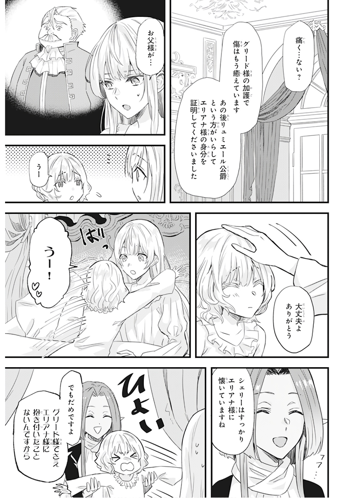 IMOUTO NI FIANSE O YUZURE TO IWA REMASHITA SAIKYOU NO RYU NI KINIIRA RETE MASAKANO OKOKU NOTTORI? - raw - Chapter 12 - https://jpdd.ccdd.to/JPDD/imoutonifianseoyuzuretoiwaremashitasaikyounoryunikiniiraretemasakanookokunottori/150546/rilyg2txqok.jpg