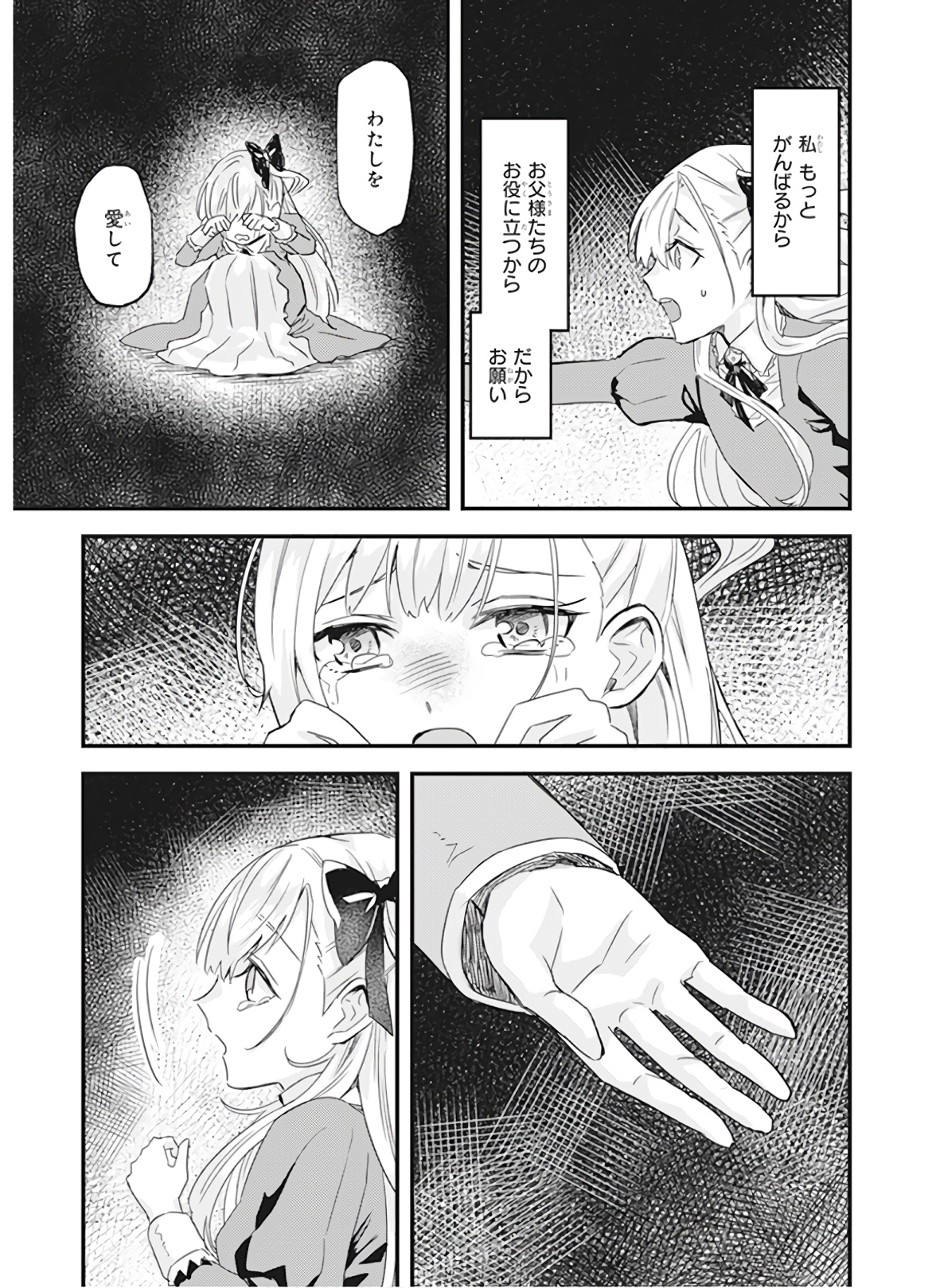 IMOUTO NI FIANSE O YUZURE TO IWA REMASHITA SAIKYOU NO RYU NI KINIIRA RETE MASAKANO OKOKU NOTTORI? - raw - Chapter 12 - https://jpdd.ccdd.to/JPDD/imoutonifianseoyuzuretoiwaremashitasaikyounoryunikiniiraretemasakanookokunottori/150546/tjwqrv3wvya.jpg