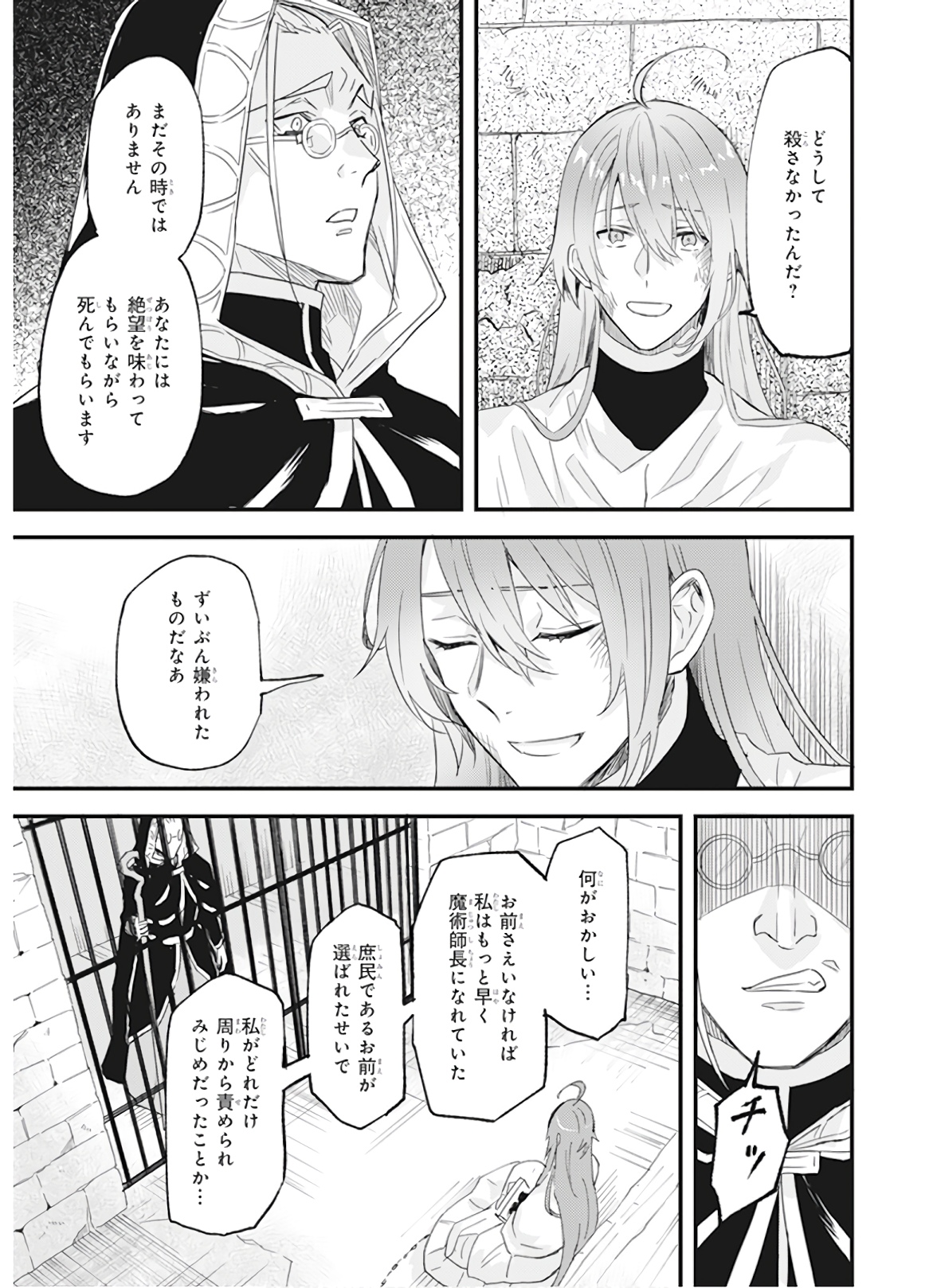 IMOUTO NI FIANSE O YUZURE TO IWA REMASHITA SAIKYOU NO RYU NI KINIIRA RETE MASAKANO OKOKU NOTTORI? - raw - Chapter 12 - https://jpdd.ccdd.to/JPDD/imoutonifianseoyuzuretoiwaremashitasaikyounoryunikiniiraretemasakanookokunottori/150546/wggcbyhs2y1.jpg