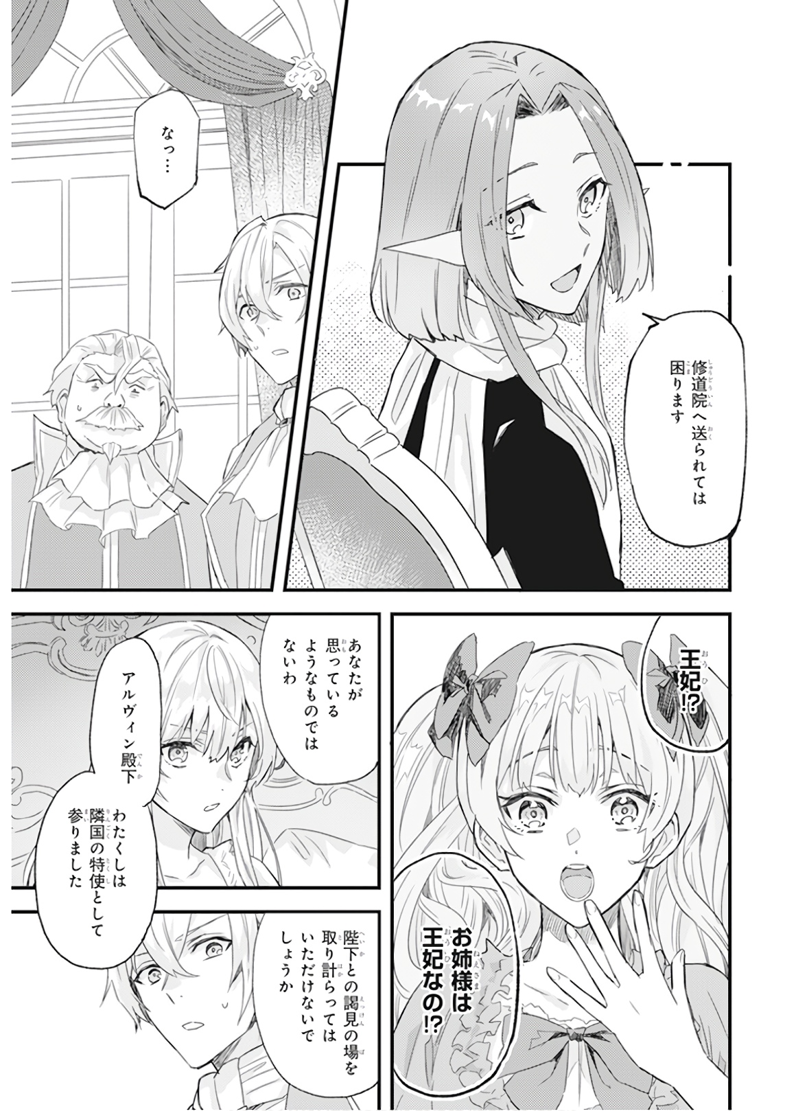 IMOUTO NI FIANSE O YUZURE TO IWA REMASHITA SAIKYOU NO RYU NI KINIIRA RETE MASAKANO OKOKU NOTTORI? - raw - Chapter 12 - https://jpdd.ccdd.to/JPDD/imoutonifianseoyuzuretoiwaremashitasaikyounoryunikiniiraretemasakanookokunottori/150546/xxp0r4fyo4w.jpg