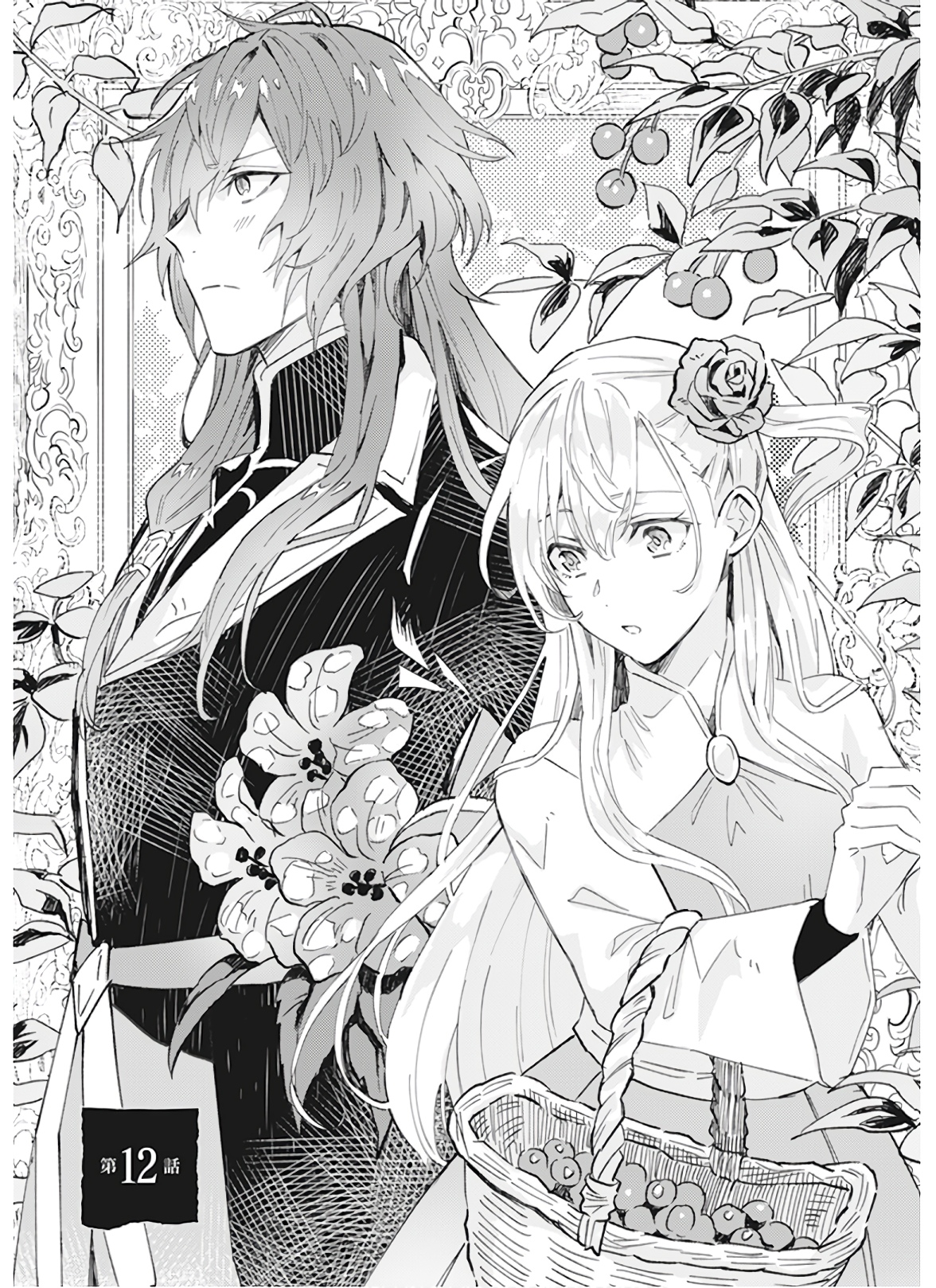 IMOUTO NI FIANSE O YUZURE TO IWA REMASHITA SAIKYOU NO RYU NI KINIIRA RETE MASAKANO OKOKU NOTTORI? - raw - Chapter 12 - https://jpdd.ccdd.to/JPDD/imoutonifianseoyuzuretoiwaremashitasaikyounoryunikiniiraretemasakanookokunottori/150546/z2z1caw5a0b.jpg