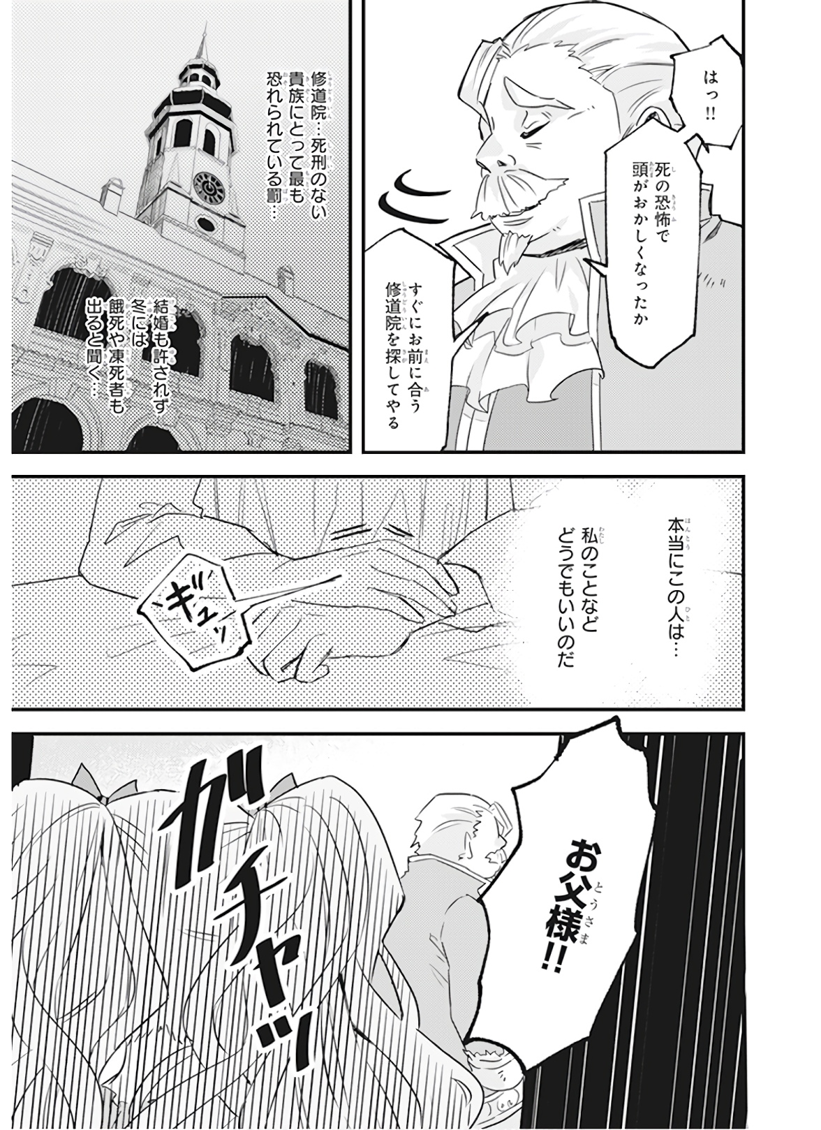 IMOUTO NI FIANSE O YUZURE TO IWA REMASHITA SAIKYOU NO RYU NI KINIIRA RETE MASAKANO OKOKU NOTTORI? - raw - Chapter 12 - https://jpdd.ccdd.to/JPDD/imoutonifianseoyuzuretoiwaremashitasaikyounoryunikiniiraretemasakanookokunottori/150546/zrf3wqfbpsw.jpg