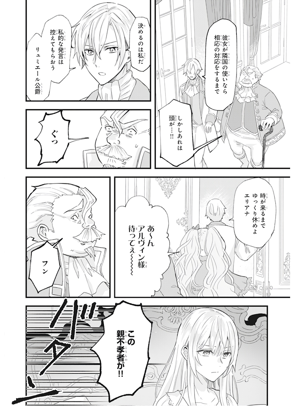 IMOUTO NI FIANSE O YUZURE TO IWA REMASHITA SAIKYOU NO RYU NI KINIIRA RETE MASAKANO OKOKU NOTTORI? - raw - Chapter 12 - https://jpdd.ccdd.to/JPDD/imoutonifianseoyuzuretoiwaremashitasaikyounoryunikiniiraretemasakanookokunottori/150546/zscime1etn0.jpg