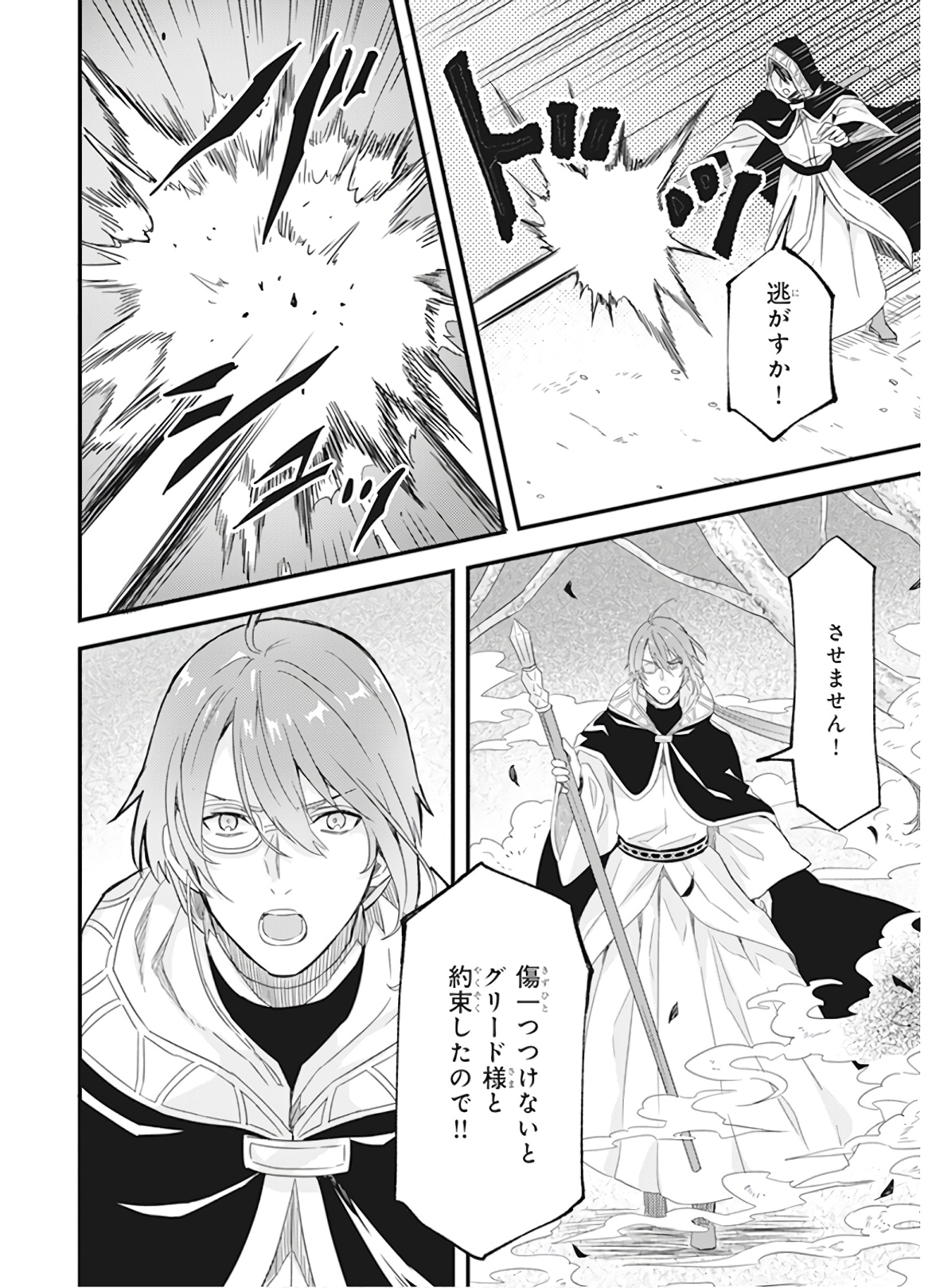 IMOUTO NI FIANSE O YUZURE TO IWA REMASHITA SAIKYOU NO RYU NI KINIIRA RETE MASAKANO OKOKU NOTTORI? - raw - Chapter 11 - https://jpdd.ccdd.to/JPDD/imoutonifianseoyuzuretoiwaremashitasaikyounoryunikiniiraretemasakanookokunottori/150547/0jybc0euz5m.jpg