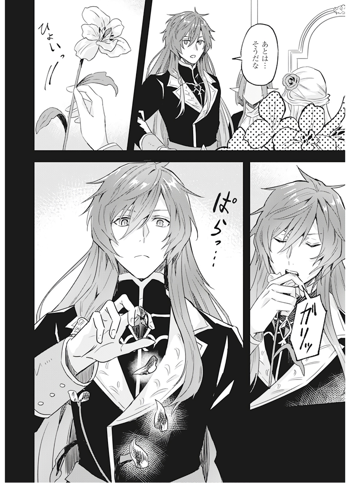 IMOUTO NI FIANSE O YUZURE TO IWA REMASHITA SAIKYOU NO RYU NI KINIIRA RETE MASAKANO OKOKU NOTTORI? - raw - Chapter 11 - https://jpdd.ccdd.to/JPDD/imoutonifianseoyuzuretoiwaremashitasaikyounoryunikiniiraretemasakanookokunottori/150547/25owypysb2d.jpg
