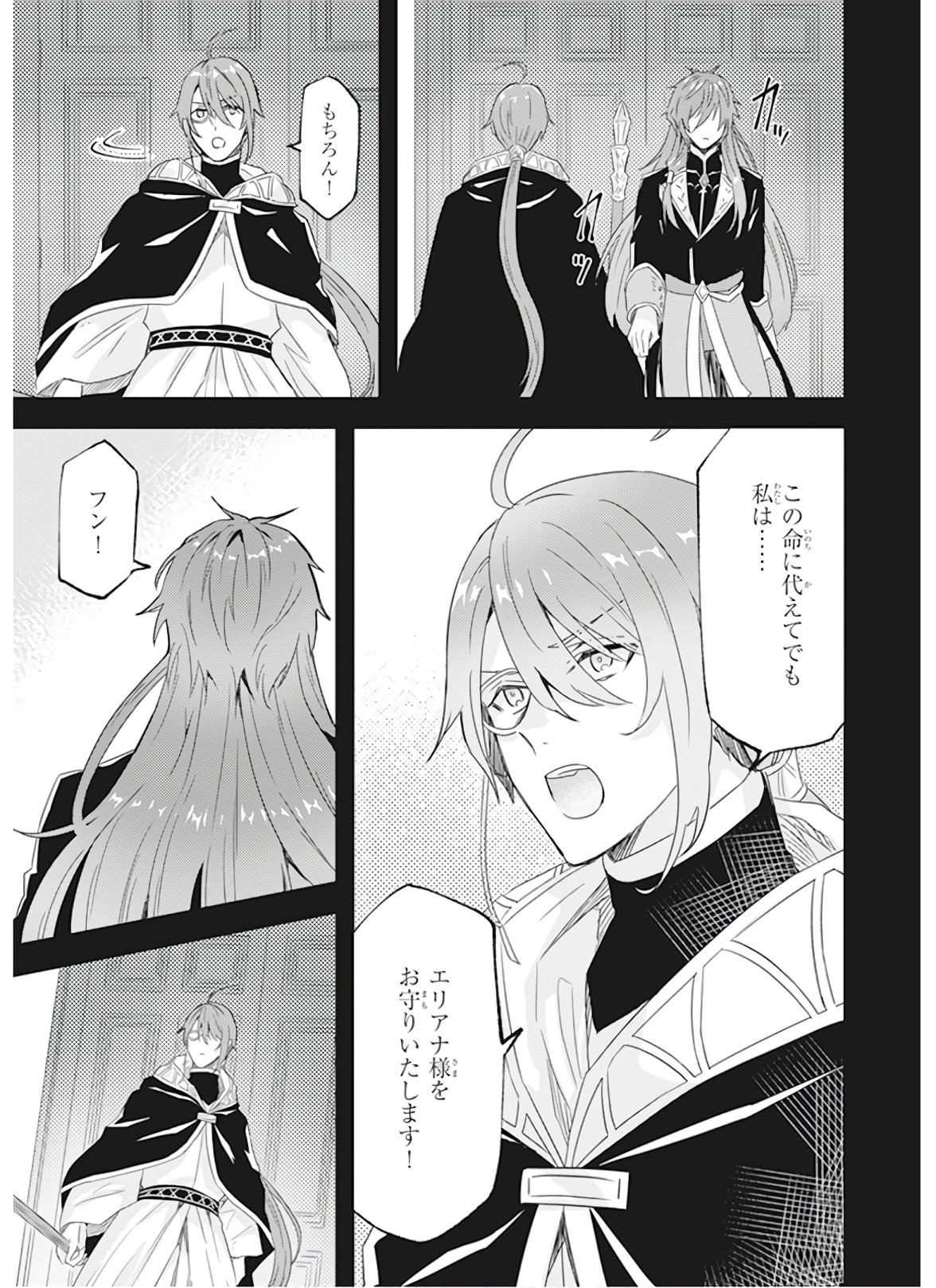 IMOUTO NI FIANSE O YUZURE TO IWA REMASHITA SAIKYOU NO RYU NI KINIIRA RETE MASAKANO OKOKU NOTTORI? - raw - Chapter 11 - https://jpdd.ccdd.to/JPDD/imoutonifianseoyuzuretoiwaremashitasaikyounoryunikiniiraretemasakanookokunottori/150547/c3gjymvzhql.jpg