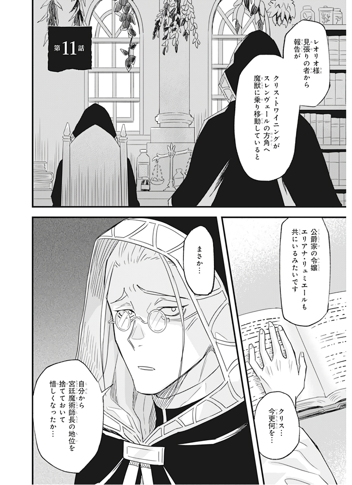 IMOUTO NI FIANSE O YUZURE TO IWA REMASHITA SAIKYOU NO RYU NI KINIIRA RETE MASAKANO OKOKU NOTTORI? - raw - Chapter 11 - https://jpdd.ccdd.to/JPDD/imoutonifianseoyuzuretoiwaremashitasaikyounoryunikiniiraretemasakanookokunottori/150547/f3rcztdhofq.jpg