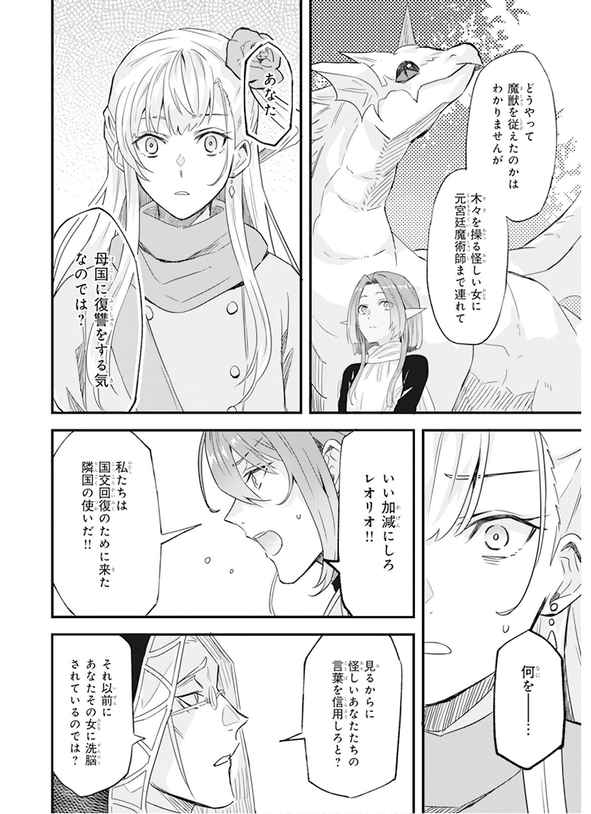 IMOUTO NI FIANSE O YUZURE TO IWA REMASHITA SAIKYOU NO RYU NI KINIIRA RETE MASAKANO OKOKU NOTTORI? - raw - Chapter 11 - https://jpdd.ccdd.to/JPDD/imoutonifianseoyuzuretoiwaremashitasaikyounoryunikiniiraretemasakanookokunottori/150547/ffmybucli1t.jpg