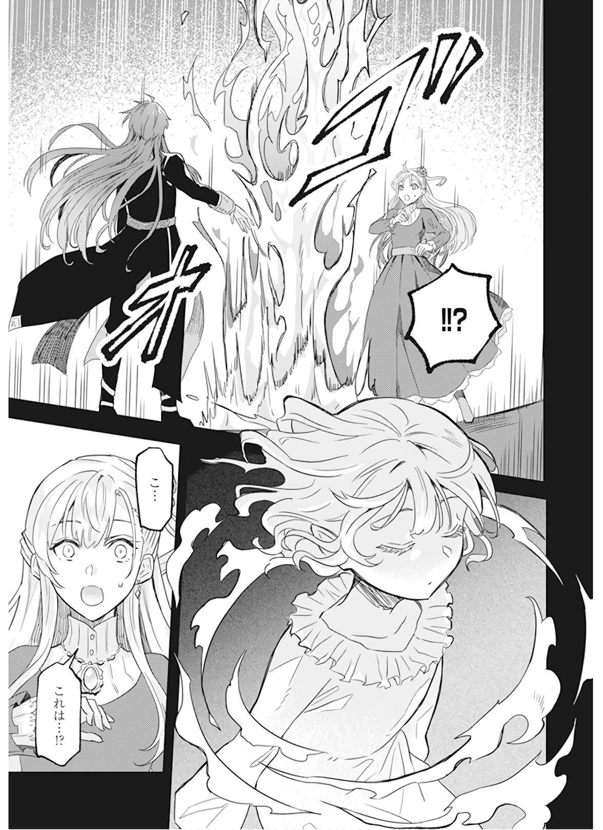 IMOUTO NI FIANSE O YUZURE TO IWA REMASHITA SAIKYOU NO RYU NI KINIIRA RETE MASAKANO OKOKU NOTTORI? - raw - Chapter 11 - https://jpdd.ccdd.to/JPDD/imoutonifianseoyuzuretoiwaremashitasaikyounoryunikiniiraretemasakanookokunottori/150547/foip1ek0cd1.jpg