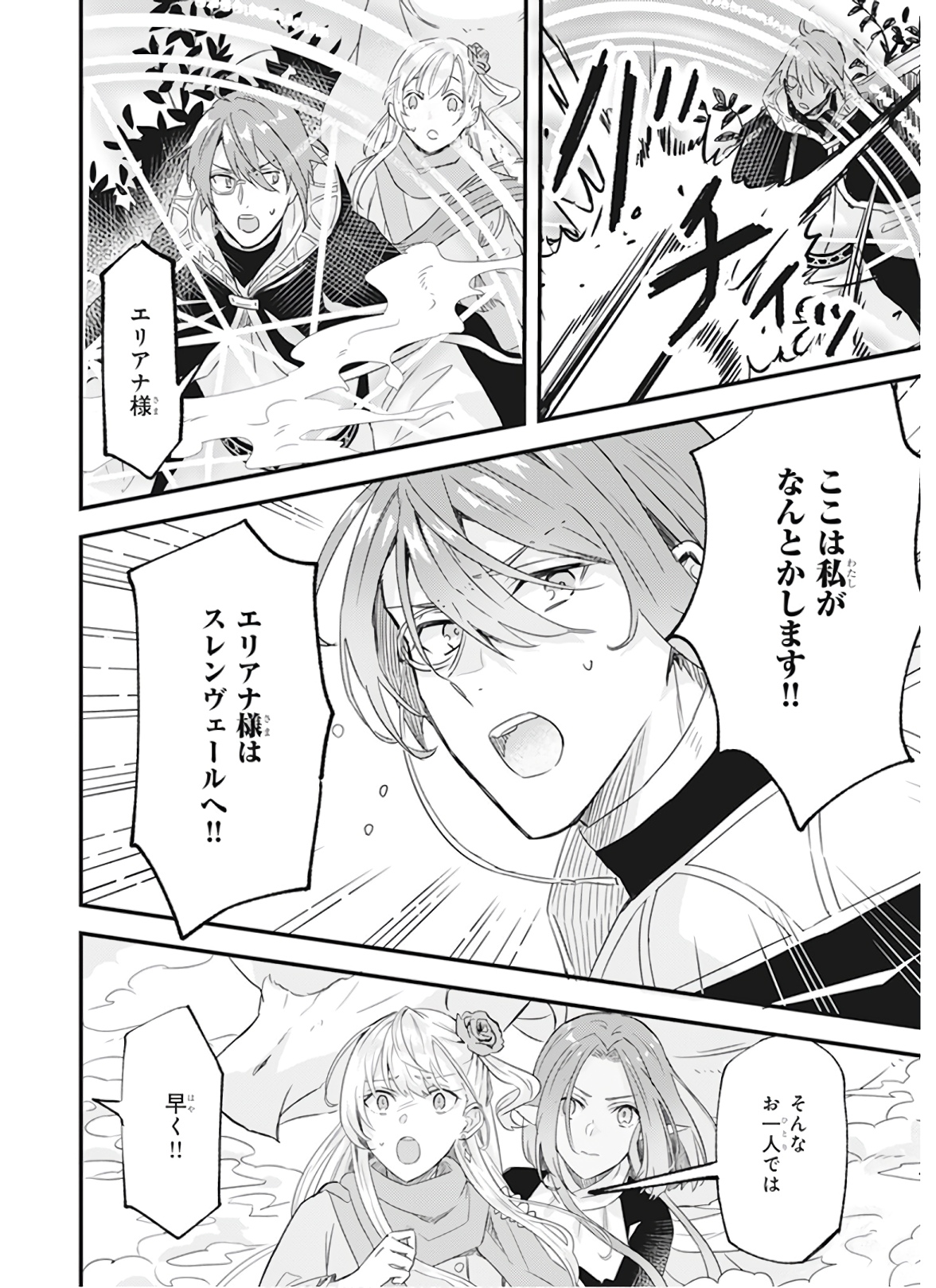 IMOUTO NI FIANSE O YUZURE TO IWA REMASHITA SAIKYOU NO RYU NI KINIIRA RETE MASAKANO OKOKU NOTTORI? - raw - Chapter 11 - https://jpdd.ccdd.to/JPDD/imoutonifianseoyuzuretoiwaremashitasaikyounoryunikiniiraretemasakanookokunottori/150547/ilzppjjupzf.jpg