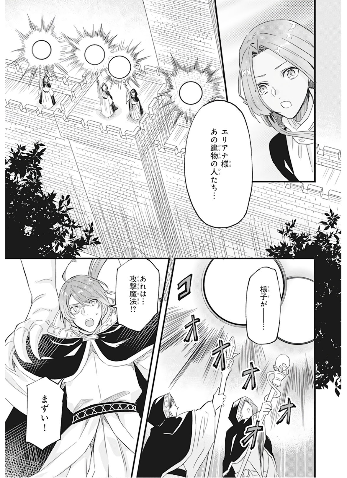 IMOUTO NI FIANSE O YUZURE TO IWA REMASHITA SAIKYOU NO RYU NI KINIIRA RETE MASAKANO OKOKU NOTTORI? - raw - Chapter 11 - https://jpdd.ccdd.to/JPDD/imoutonifianseoyuzuretoiwaremashitasaikyounoryunikiniiraretemasakanookokunottori/150547/isseozg5zof.jpg