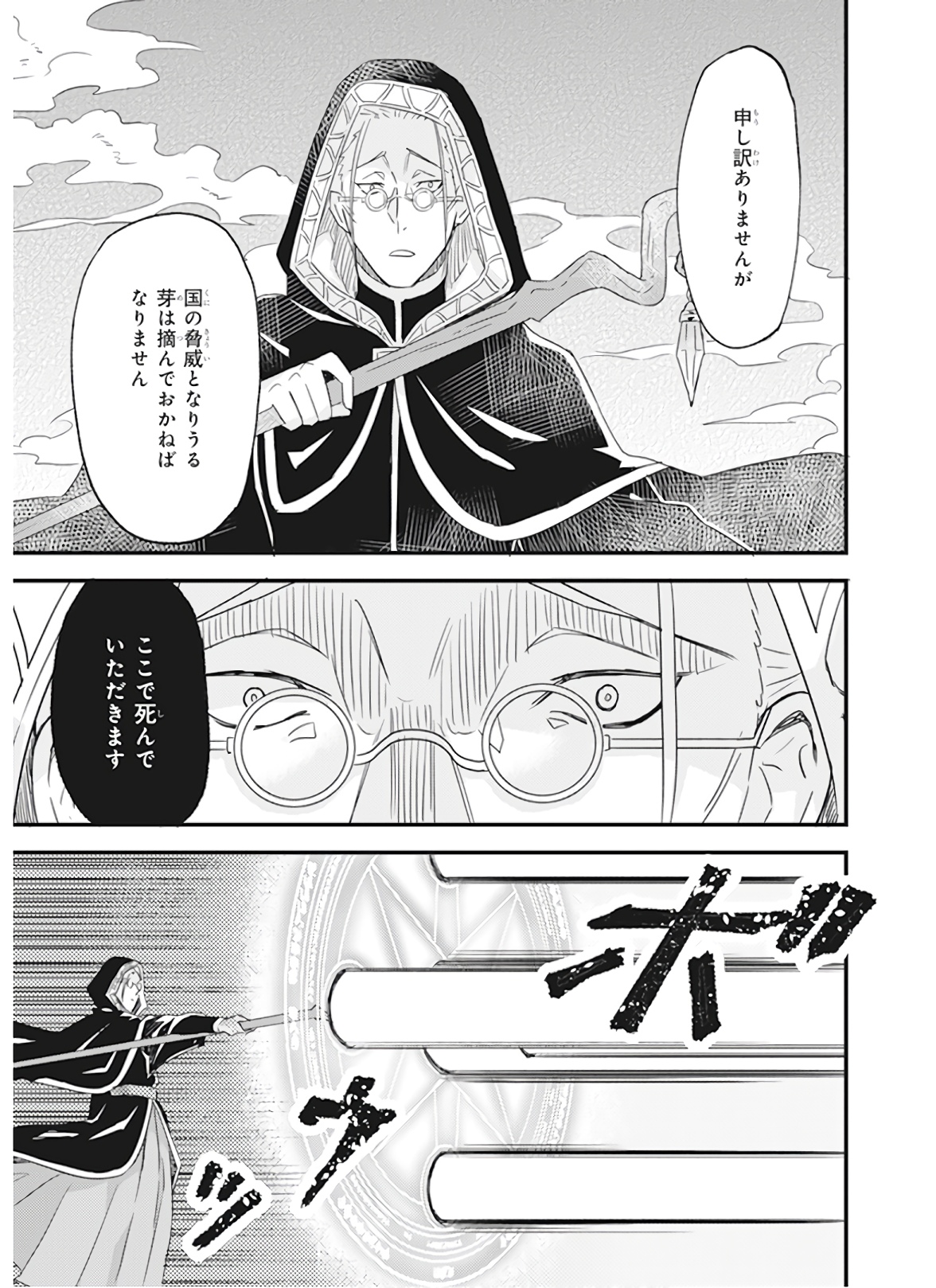 IMOUTO NI FIANSE O YUZURE TO IWA REMASHITA SAIKYOU NO RYU NI KINIIRA RETE MASAKANO OKOKU NOTTORI? - raw - Chapter 11 - https://jpdd.ccdd.to/JPDD/imoutonifianseoyuzuretoiwaremashitasaikyounoryunikiniiraretemasakanookokunottori/150547/jbu20ejsqvf.jpg