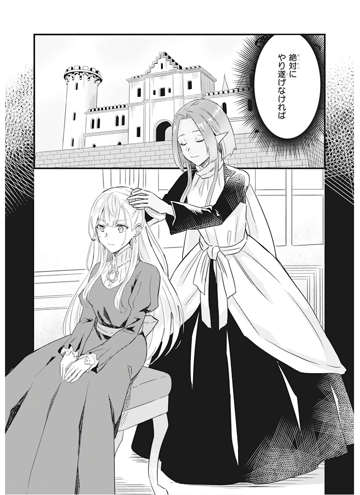 IMOUTO NI FIANSE O YUZURE TO IWA REMASHITA SAIKYOU NO RYU NI KINIIRA RETE MASAKANO OKOKU NOTTORI? - raw - Chapter 11 - https://jpdd.ccdd.to/JPDD/imoutonifianseoyuzuretoiwaremashitasaikyounoryunikiniiraretemasakanookokunottori/150547/jotyvrygsgx.jpg