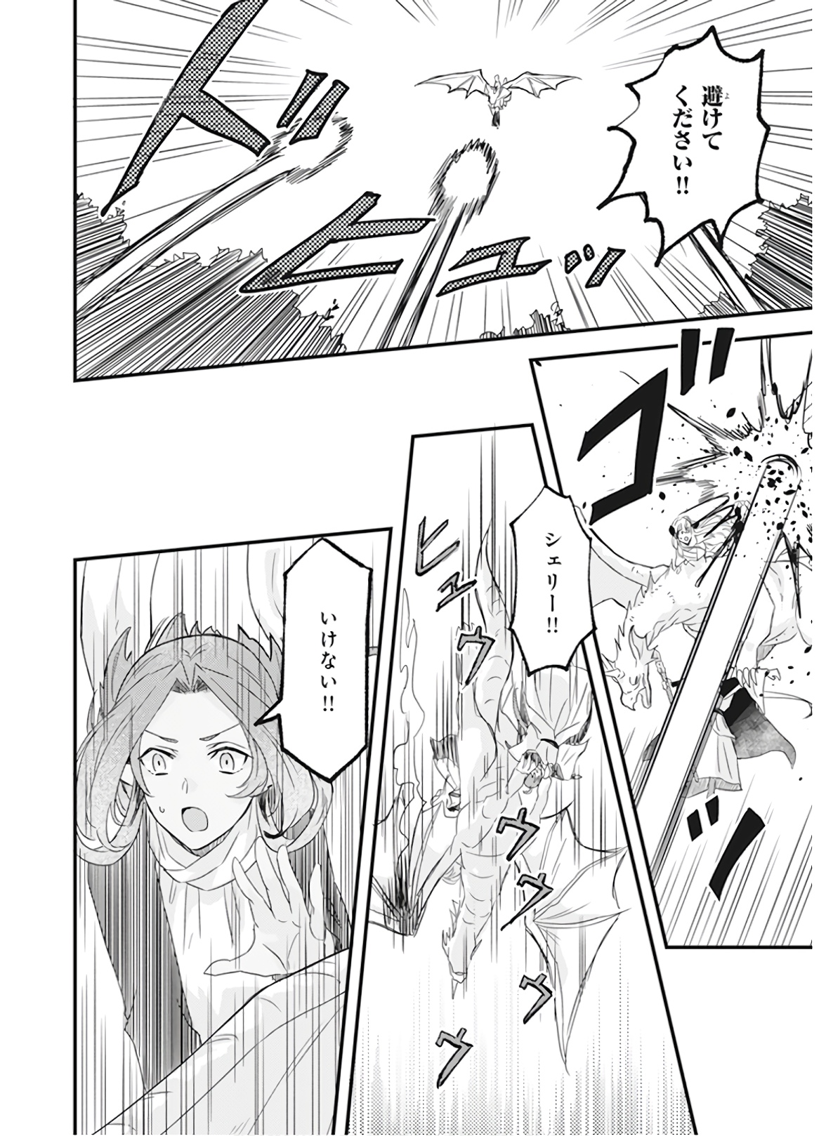 IMOUTO NI FIANSE O YUZURE TO IWA REMASHITA SAIKYOU NO RYU NI KINIIRA RETE MASAKANO OKOKU NOTTORI? - raw - Chapter 11 - https://jpdd.ccdd.to/JPDD/imoutonifianseoyuzuretoiwaremashitasaikyounoryunikiniiraretemasakanookokunottori/150547/mxynvqmsiwl.jpg