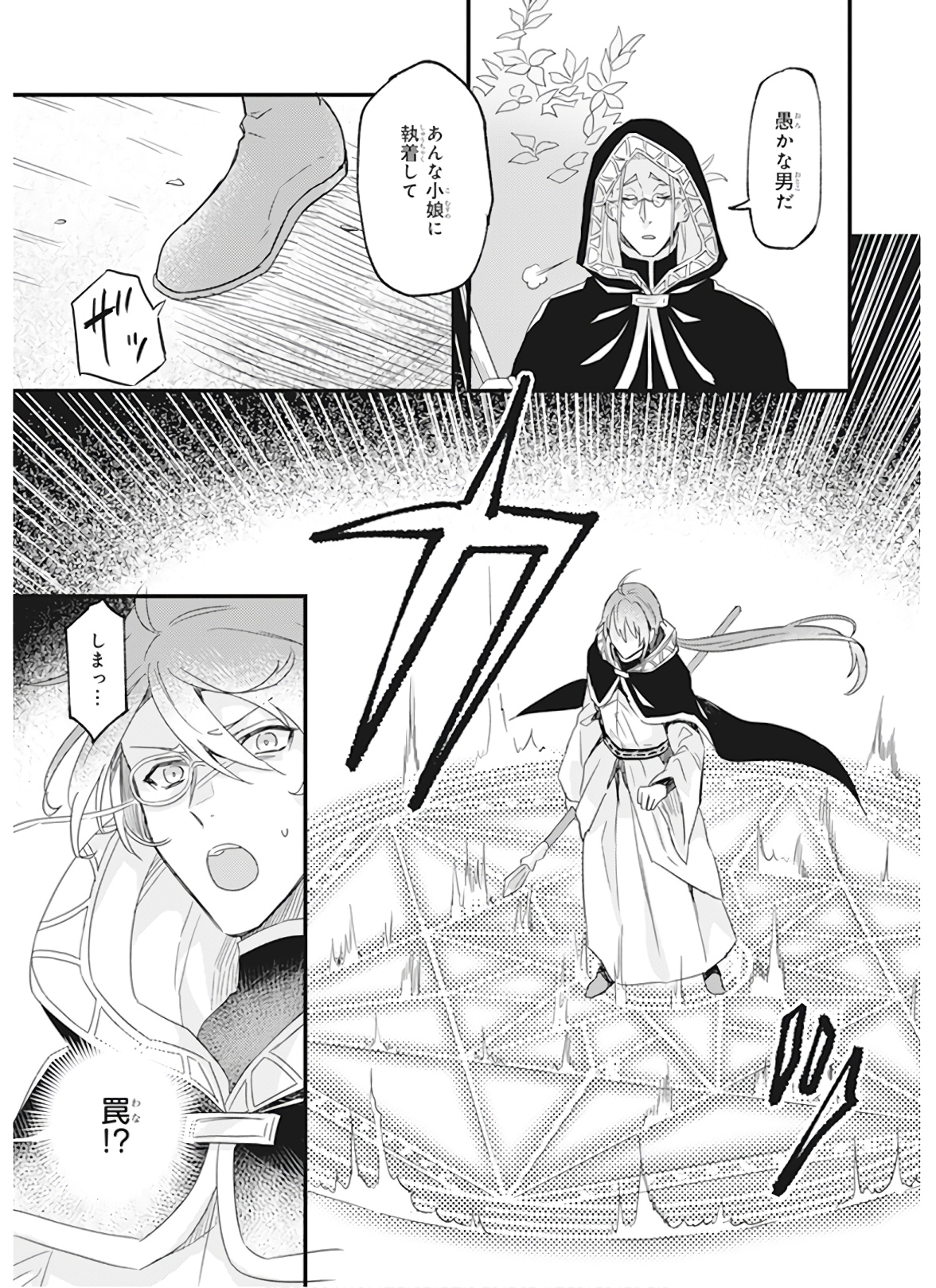 IMOUTO NI FIANSE O YUZURE TO IWA REMASHITA SAIKYOU NO RYU NI KINIIRA RETE MASAKANO OKOKU NOTTORI? - raw - Chapter 11 - https://jpdd.ccdd.to/JPDD/imoutonifianseoyuzuretoiwaremashitasaikyounoryunikiniiraretemasakanookokunottori/150547/r3zhzdwe0mr.jpg
