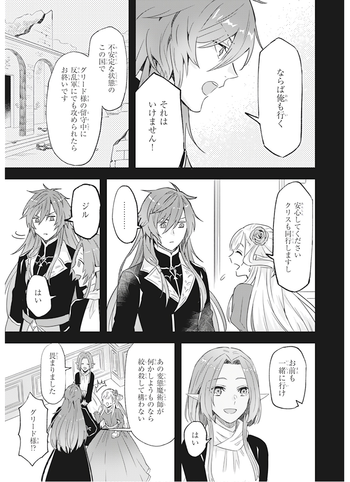 IMOUTO NI FIANSE O YUZURE TO IWA REMASHITA SAIKYOU NO RYU NI KINIIRA RETE MASAKANO OKOKU NOTTORI? - raw - Chapter 11 - https://jpdd.ccdd.to/JPDD/imoutonifianseoyuzuretoiwaremashitasaikyounoryunikiniiraretemasakanookokunottori/150547/soky0cycp5g.jpg