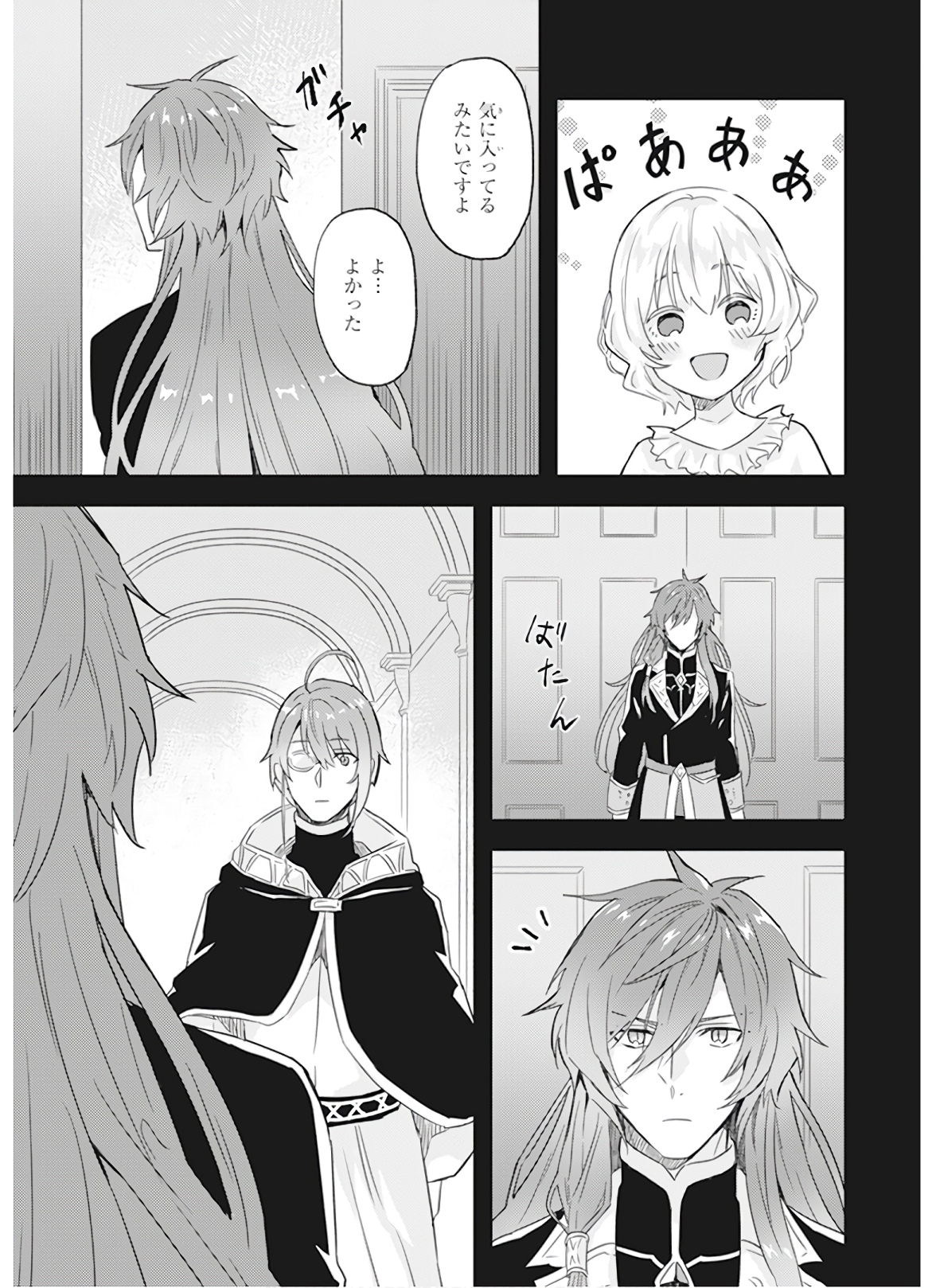 IMOUTO NI FIANSE O YUZURE TO IWA REMASHITA SAIKYOU NO RYU NI KINIIRA RETE MASAKANO OKOKU NOTTORI? - raw - Chapter 11 - https://jpdd.ccdd.to/JPDD/imoutonifianseoyuzuretoiwaremashitasaikyounoryunikiniiraretemasakanookokunottori/150547/sq2gjxkyyxj.jpg