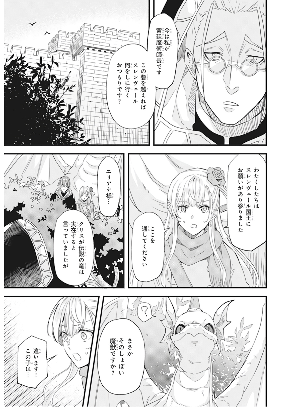 IMOUTO NI FIANSE O YUZURE TO IWA REMASHITA SAIKYOU NO RYU NI KINIIRA RETE MASAKANO OKOKU NOTTORI? - raw - Chapter 11 - https://jpdd.ccdd.to/JPDD/imoutonifianseoyuzuretoiwaremashitasaikyounoryunikiniiraretemasakanookokunottori/150547/vaasbea1ncp.jpg