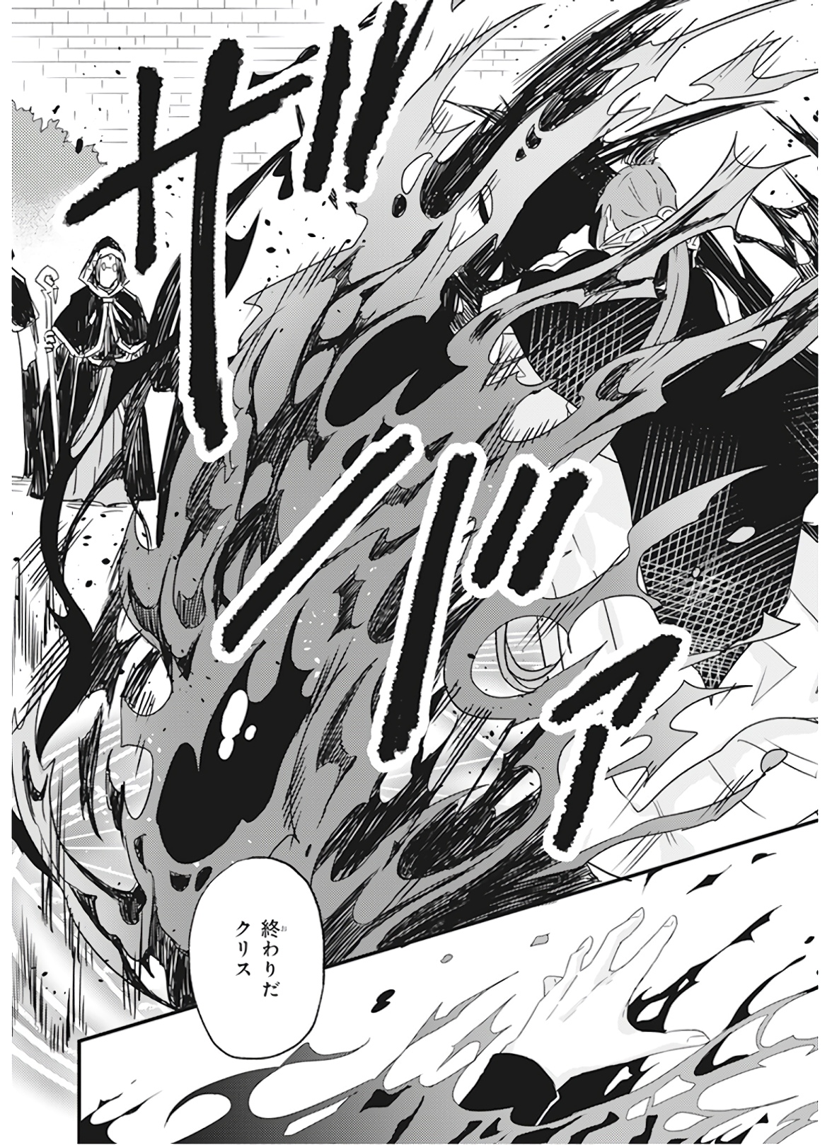 IMOUTO NI FIANSE O YUZURE TO IWA REMASHITA SAIKYOU NO RYU NI KINIIRA RETE MASAKANO OKOKU NOTTORI? - raw - Chapter 11 - https://jpdd.ccdd.to/JPDD/imoutonifianseoyuzuretoiwaremashitasaikyounoryunikiniiraretemasakanookokunottori/150547/whtlhtoz1yg.jpg