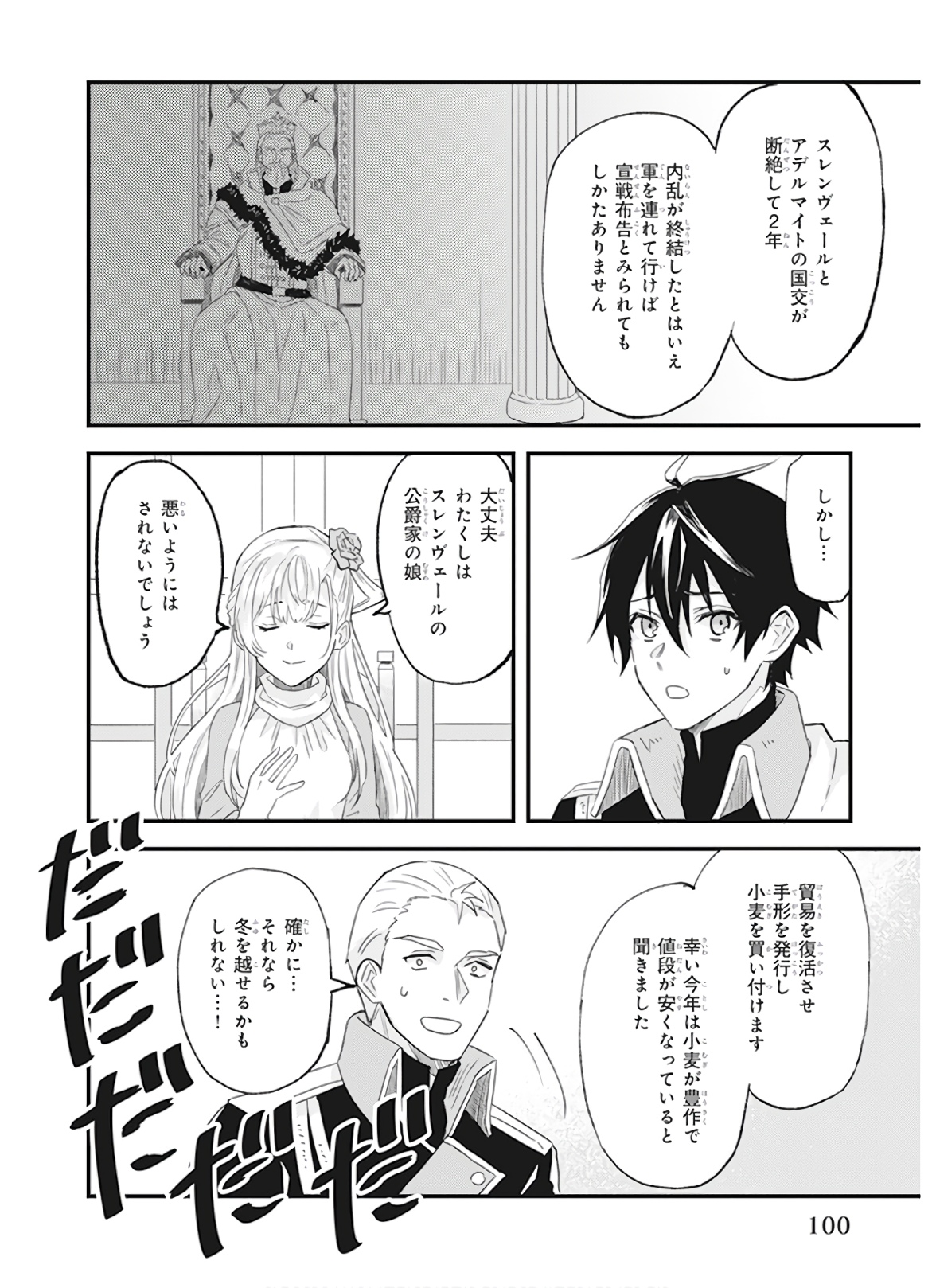IMOUTO NI FIANSE O YUZURE TO IWA REMASHITA SAIKYOU NO RYU NI KINIIRA RETE MASAKANO OKOKU NOTTORI? - raw - Chapter 10 - https://jpdd.ccdd.to/JPDD/imoutonifianseoyuzuretoiwaremashitasaikyounoryunikiniiraretemasakanookokunottori/150548/2wlipmly2gt.jpg