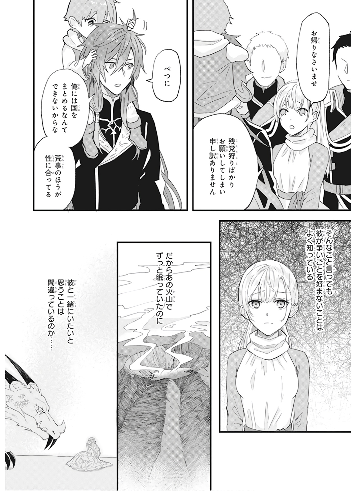 IMOUTO NI FIANSE O YUZURE TO IWA REMASHITA SAIKYOU NO RYU NI KINIIRA RETE MASAKANO OKOKU NOTTORI? - raw - Chapter 10 - https://jpdd.ccdd.to/JPDD/imoutonifianseoyuzuretoiwaremashitasaikyounoryunikiniiraretemasakanookokunottori/150548/4whtihvu2dw.jpg