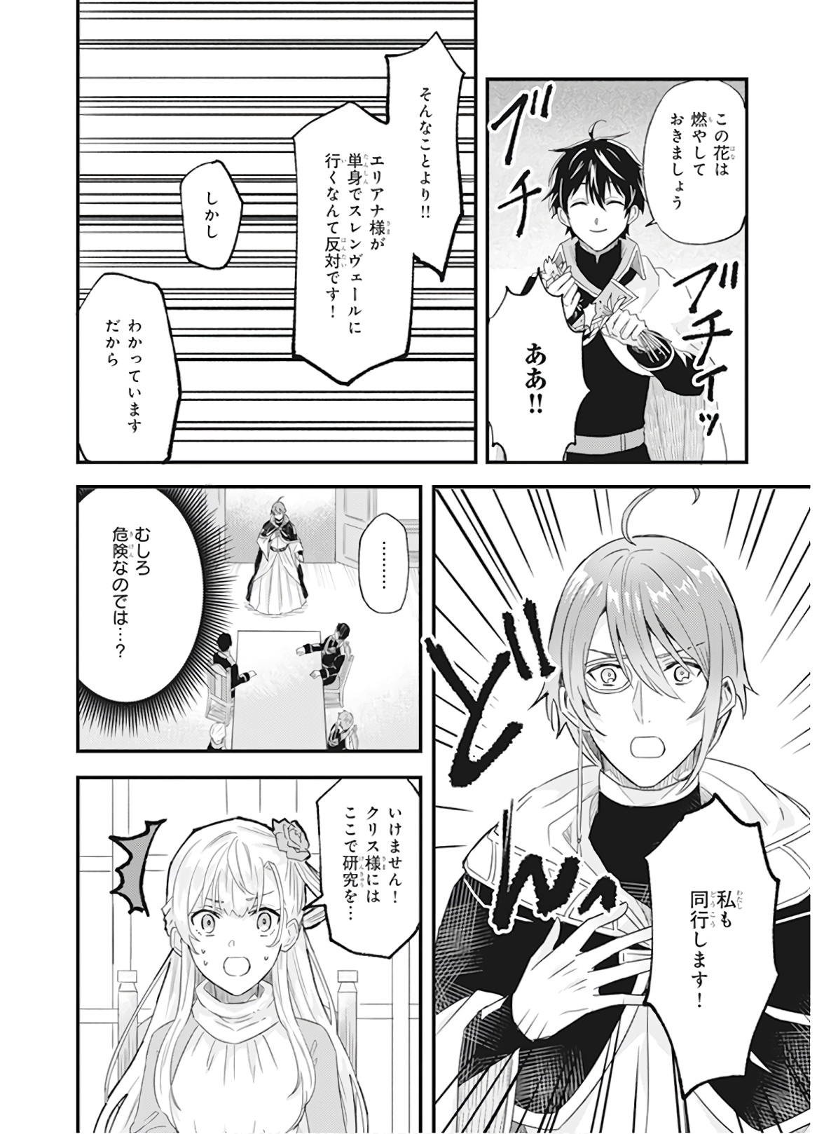 IMOUTO NI FIANSE O YUZURE TO IWA REMASHITA SAIKYOU NO RYU NI KINIIRA RETE MASAKANO OKOKU NOTTORI? - raw - Chapter 10 - https://jpdd.ccdd.to/JPDD/imoutonifianseoyuzuretoiwaremashitasaikyounoryunikiniiraretemasakanookokunottori/150548/5qwl335uco3.jpg