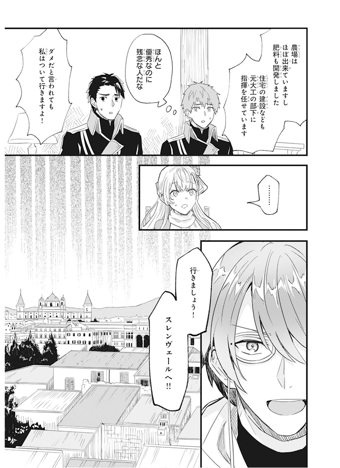 IMOUTO NI FIANSE O YUZURE TO IWA REMASHITA SAIKYOU NO RYU NI KINIIRA RETE MASAKANO OKOKU NOTTORI? - raw - Chapter 10 - https://jpdd.ccdd.to/JPDD/imoutonifianseoyuzuretoiwaremashitasaikyounoryunikiniiraretemasakanookokunottori/150548/5vgn0bzzran.jpg