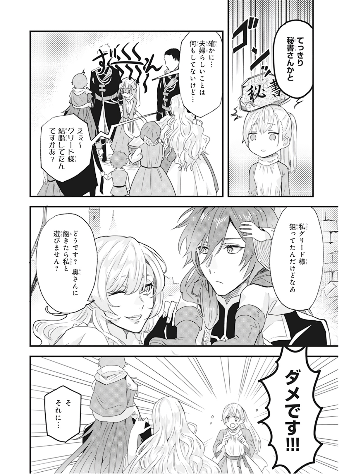 IMOUTO NI FIANSE O YUZURE TO IWA REMASHITA SAIKYOU NO RYU NI KINIIRA RETE MASAKANO OKOKU NOTTORI? - raw - Chapter 10 - https://jpdd.ccdd.to/JPDD/imoutonifianseoyuzuretoiwaremashitasaikyounoryunikiniiraretemasakanookokunottori/150548/bzd3apqobel.jpg