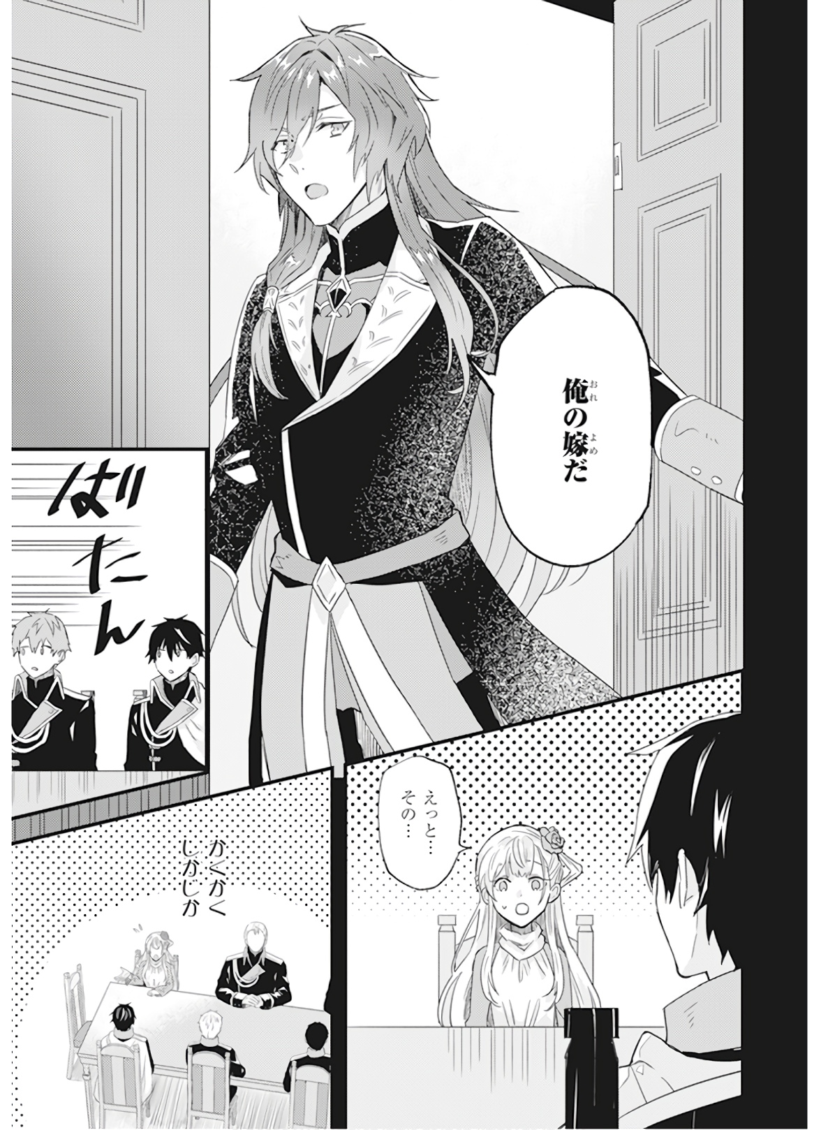 IMOUTO NI FIANSE O YUZURE TO IWA REMASHITA SAIKYOU NO RYU NI KINIIRA RETE MASAKANO OKOKU NOTTORI? - raw - Chapter 10 - https://jpdd.ccdd.to/JPDD/imoutonifianseoyuzuretoiwaremashitasaikyounoryunikiniiraretemasakanookokunottori/150548/chbh4iyeip1.jpg